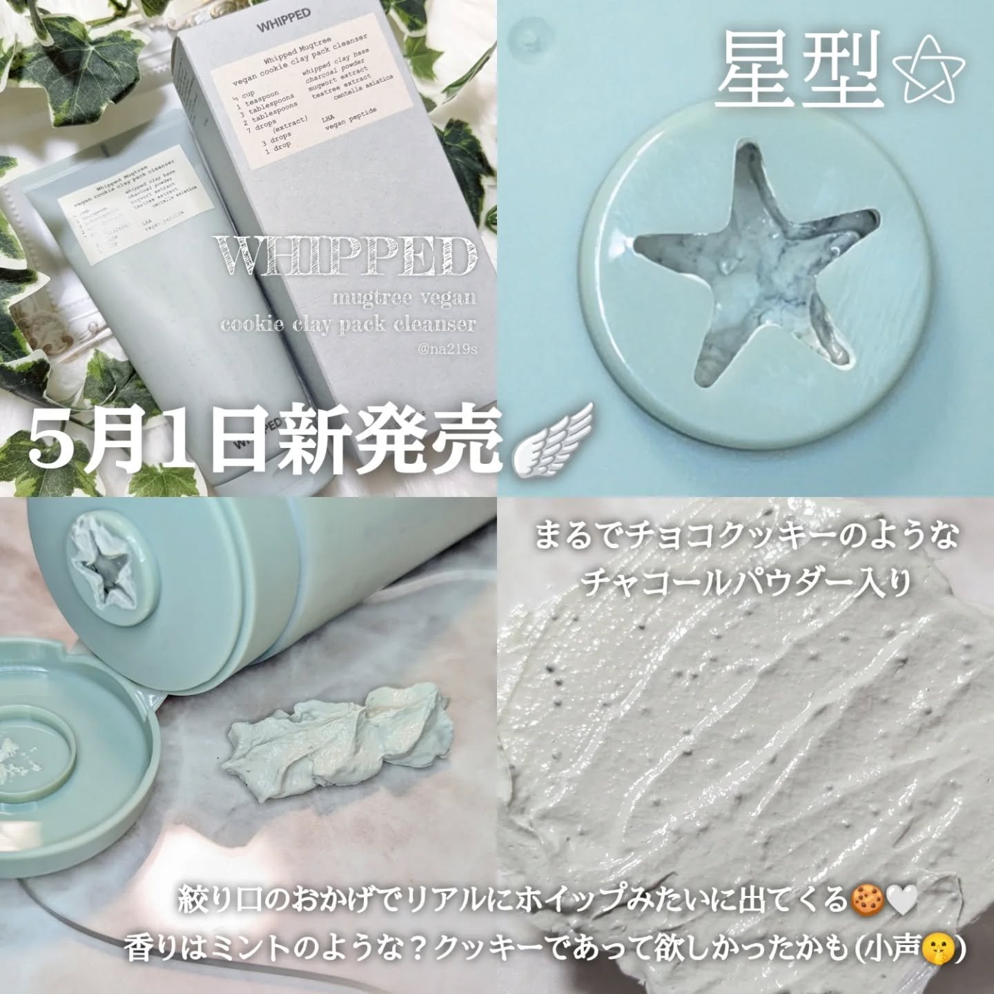 マグツリーヴィーガンパック クレンザーチューブ/WHIPPED/洗顔フォームを使ったクチコミ（2枚目）