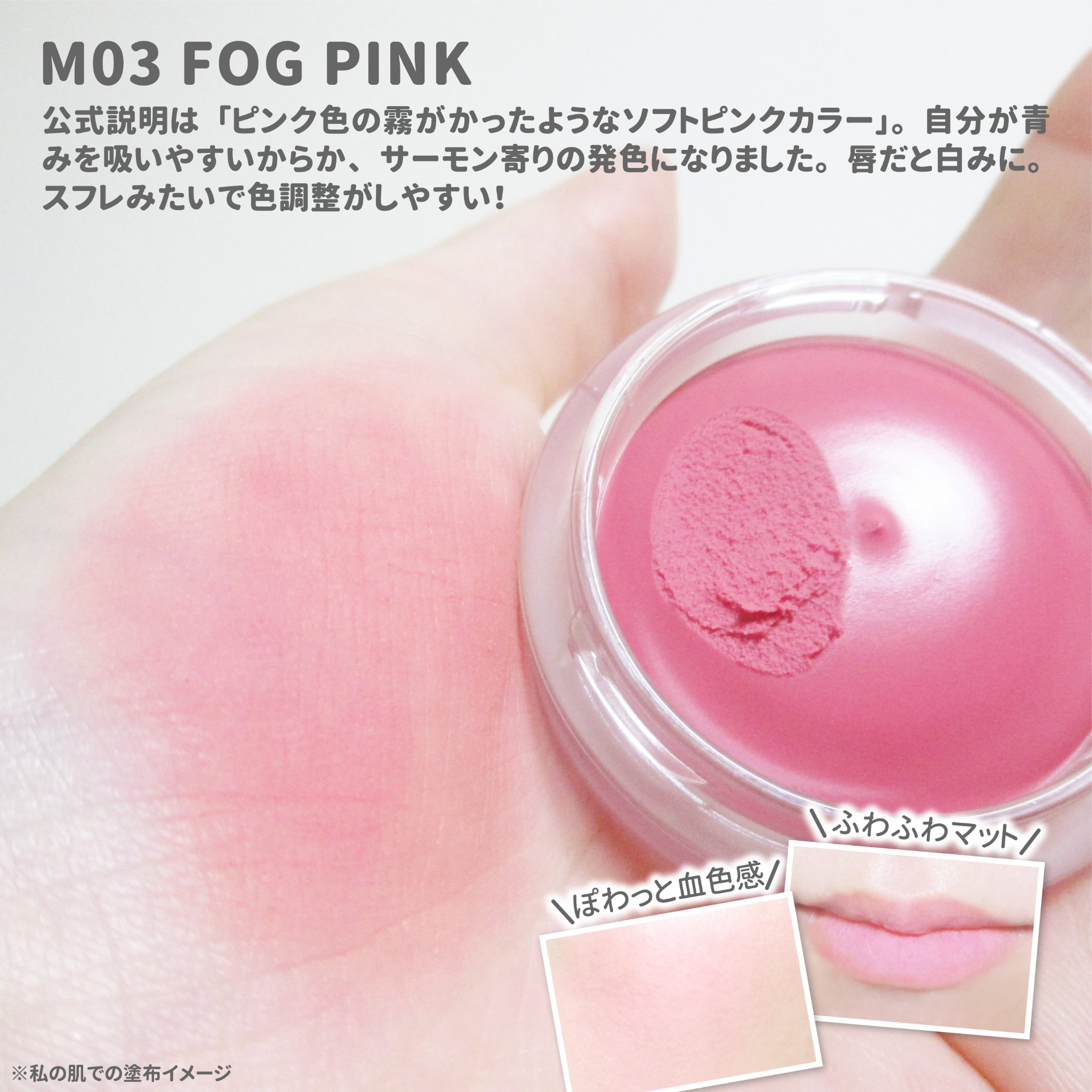 カスタムリップアンドチークシングル M05 カームモーブ/Heart Percent/ジェル・クリームチークを使ったクチコミ（3枚目）