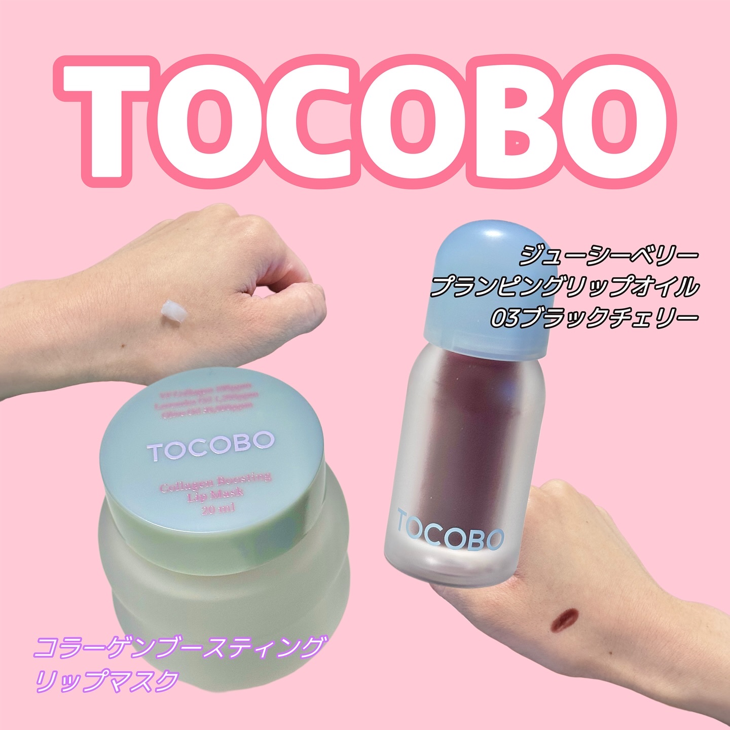 コラーゲンブースティングリップマスク/TOCOBO/リップマスクを使ったクチコミ（1枚目）
