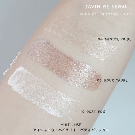 ウインク アイ シェード プライマー/Javin De Seoul/リキッドアイシャドウを使ったクチコミ(4枚目)