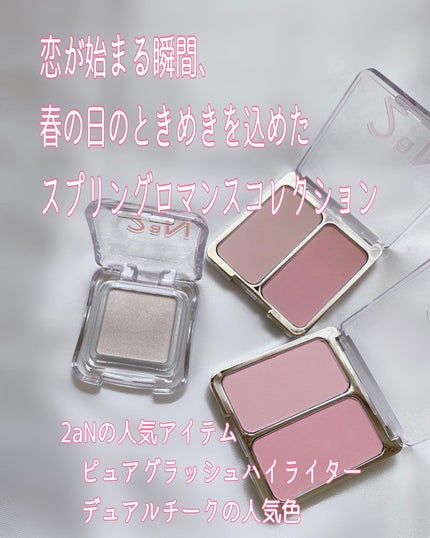 デュアルチーク/2aN/パウダーチークを使ったクチコミ(2枚目)