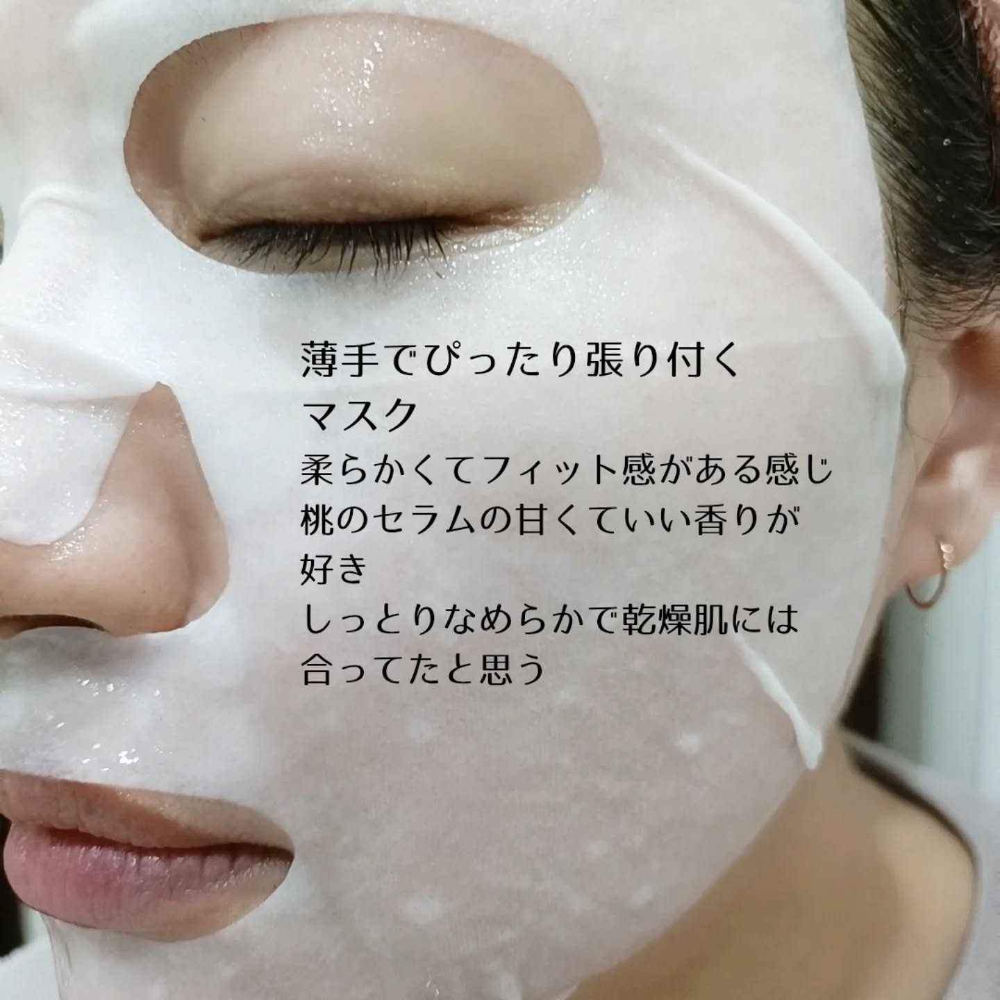 桃70％ナイアシンシートマスク/Anua/シートマスク・パックを使ったクチコミ（3枚目）