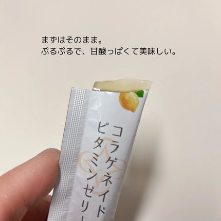 コラゲネイドビタミンゼリー(柚子レモン味)/新田ゼラチンダイレクト/美容サプリメントを使ったクチコミ(5枚目)