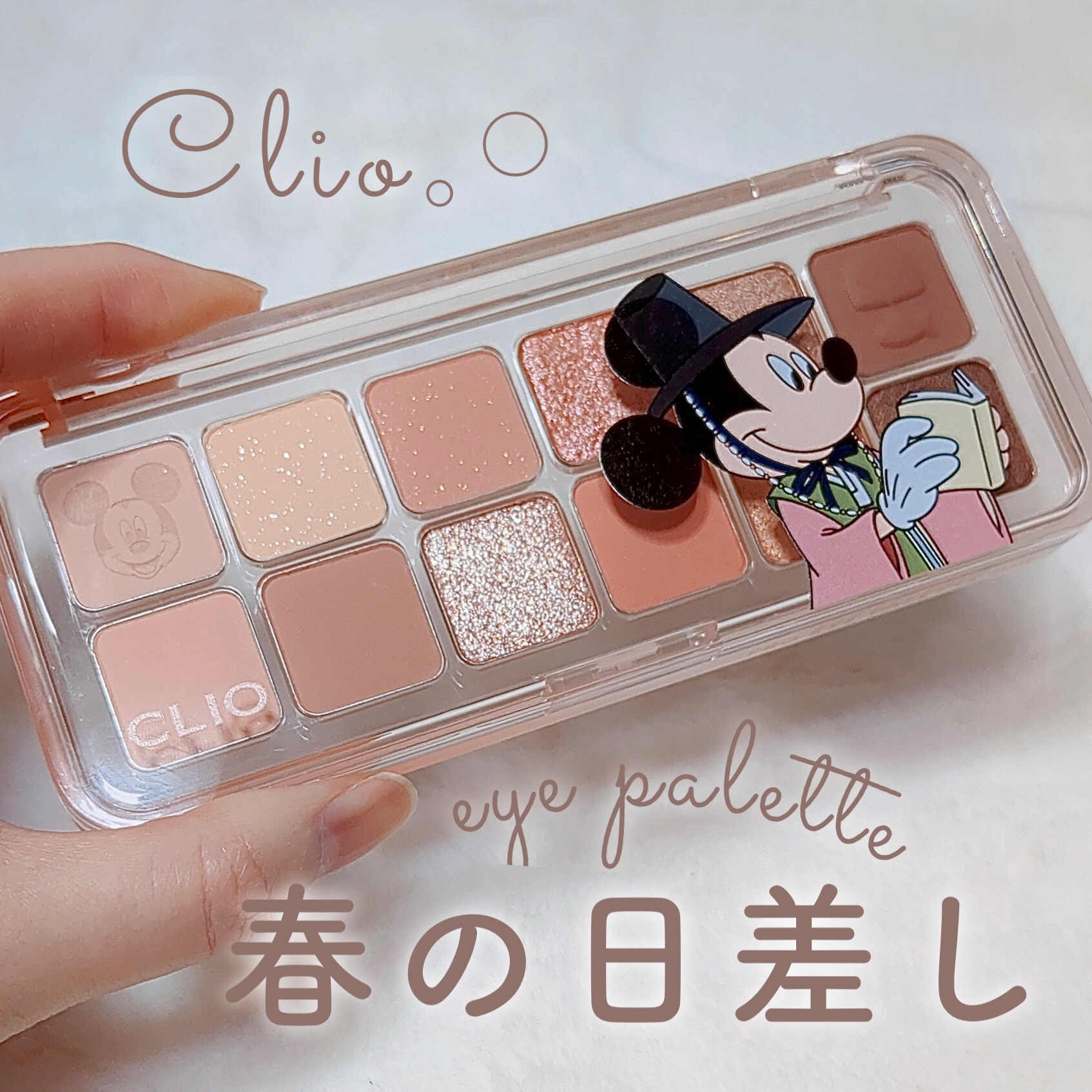 プロ アイ パレット エアー/CLIO/アイシャドウパレットを使ったクチコミ（1枚目）