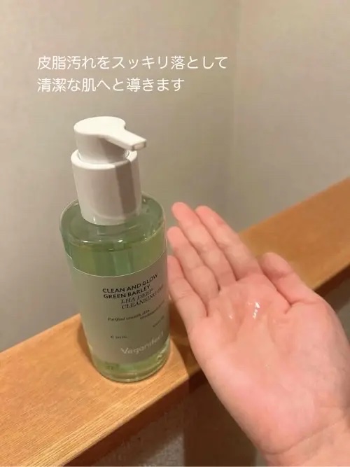 青麦LHAディープクレンジングオイル/Veganifect/オイルクレンジングを使ったクチコミ（2枚目）