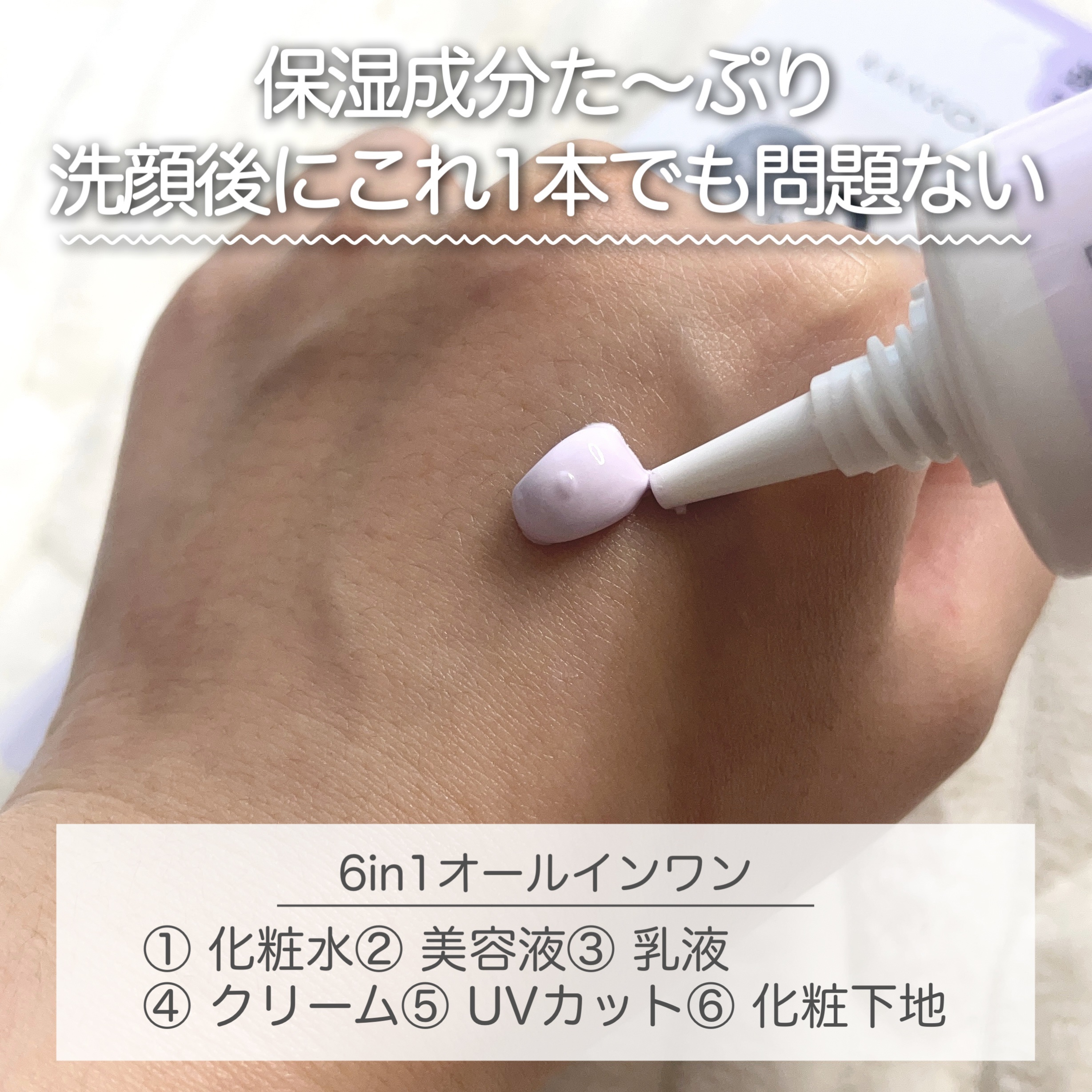 乾燥さん 保湿力スキンケア下地 透明感ラベンダー/乾燥さん/化粧下地を使ったクチコミ（2枚目）