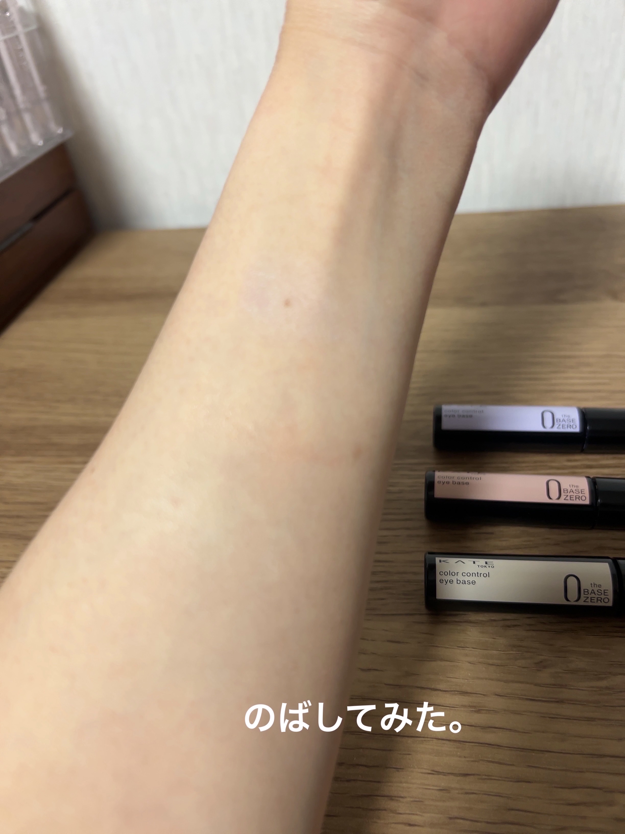 ケイト カラーコントロールアイベース/KATE/アイシャドウベースを使ったクチコミ（3枚目）