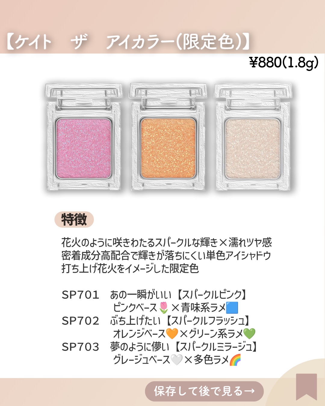 ケイト ザ アイカラー/KATE/単色アイシャドウを使ったクチコミ（3枚目）