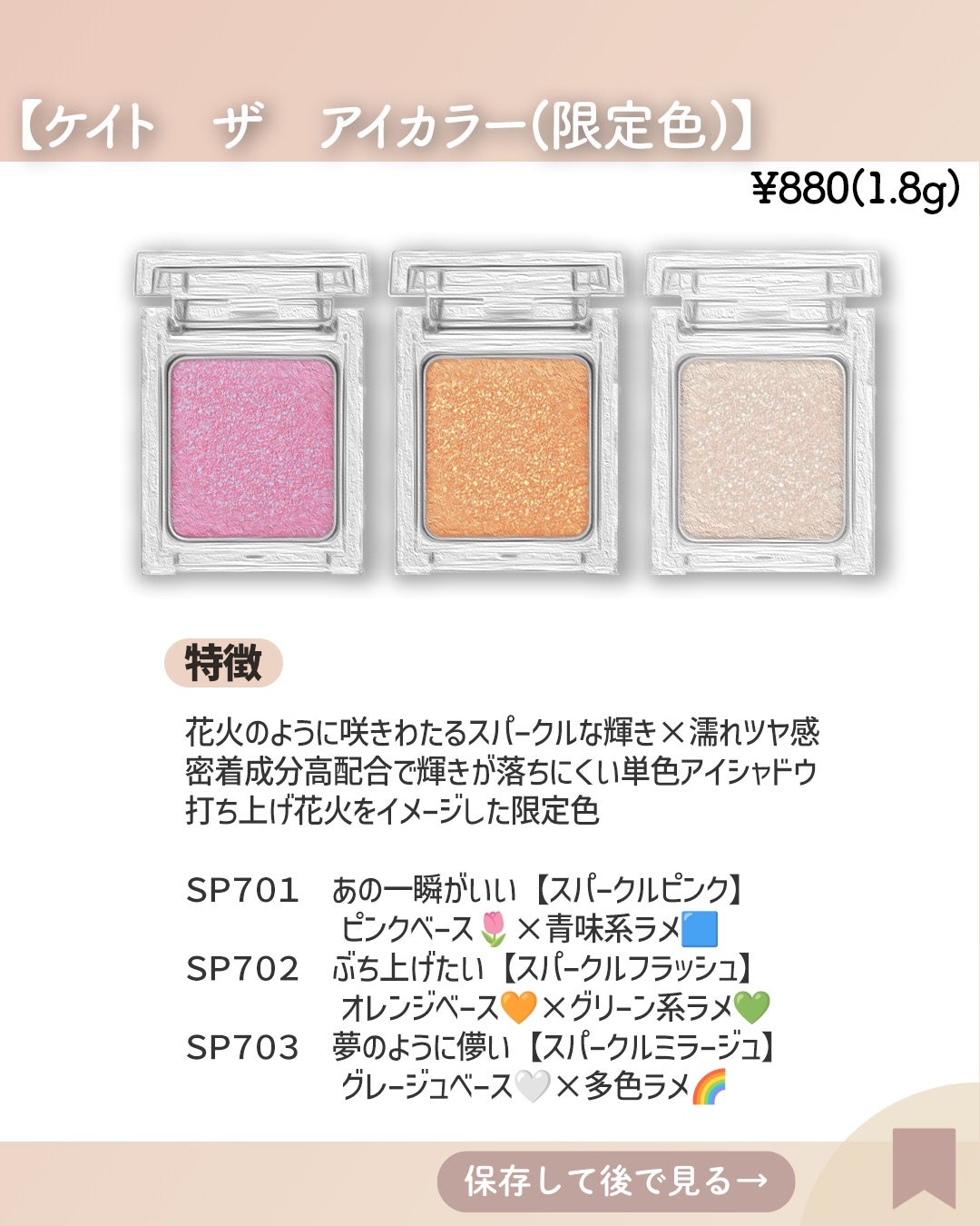 ケイト ザ アイカラー/KATE/単色アイシャドウを使ったクチコミ(3枚目)