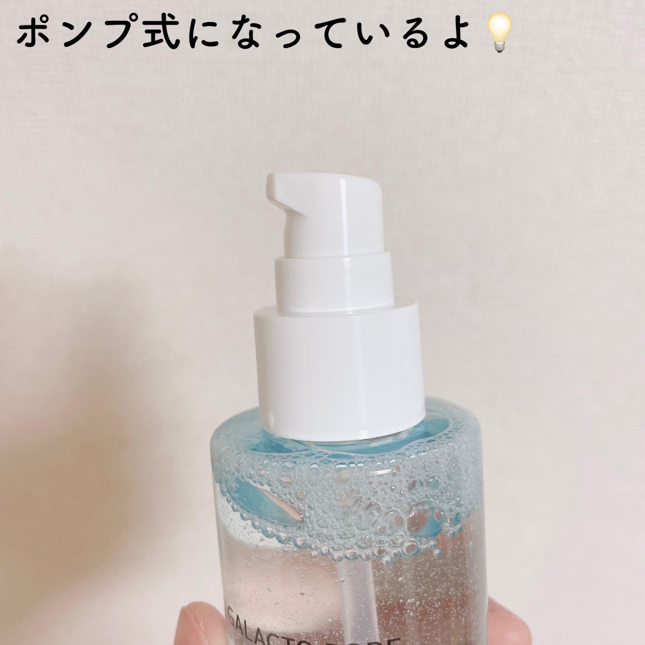 サミュ ガラクトポア オーツートナー/SAM'U/化粧水を使ったクチコミ（3枚目）