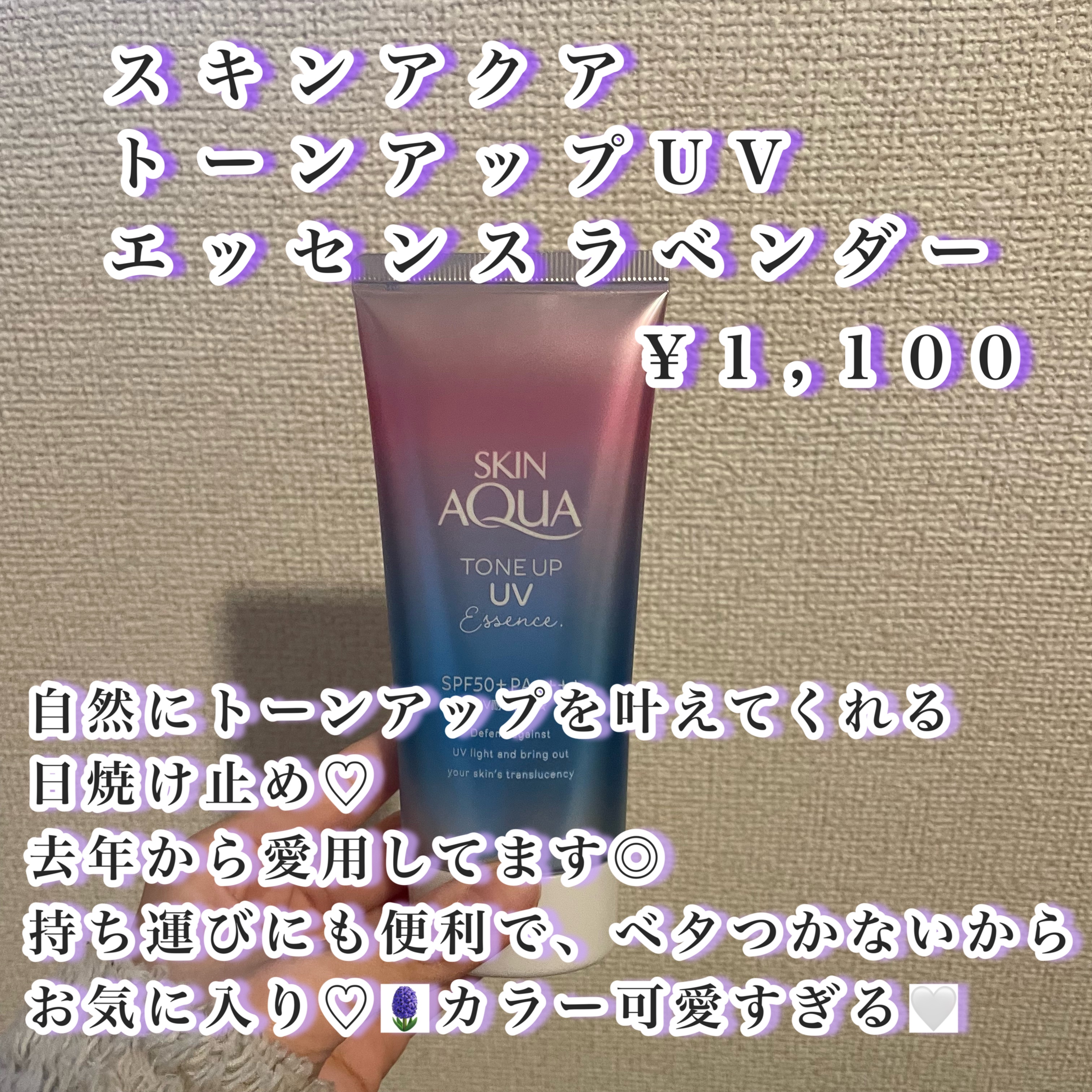 サンカットR プロテクトUV スプレー/サンカット®/日焼け止めミスト・スプレーを使ったクチコミ（3枚目）