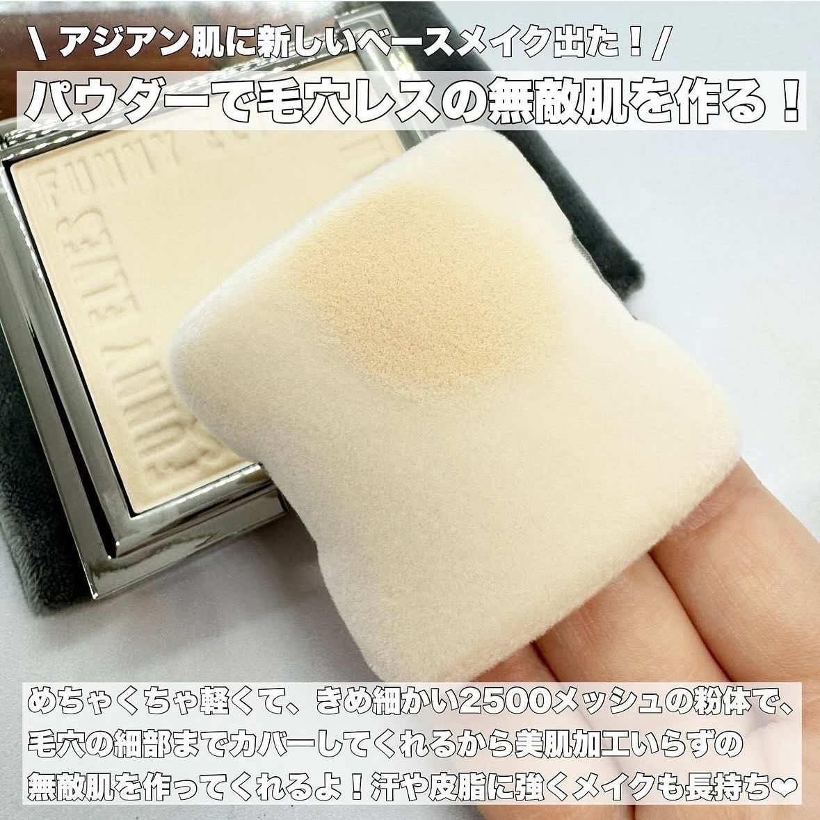 ソフトマットプレストパウダー/FUNNY ELVES方里/プレストパウダーを使ったクチコミ（2枚目）