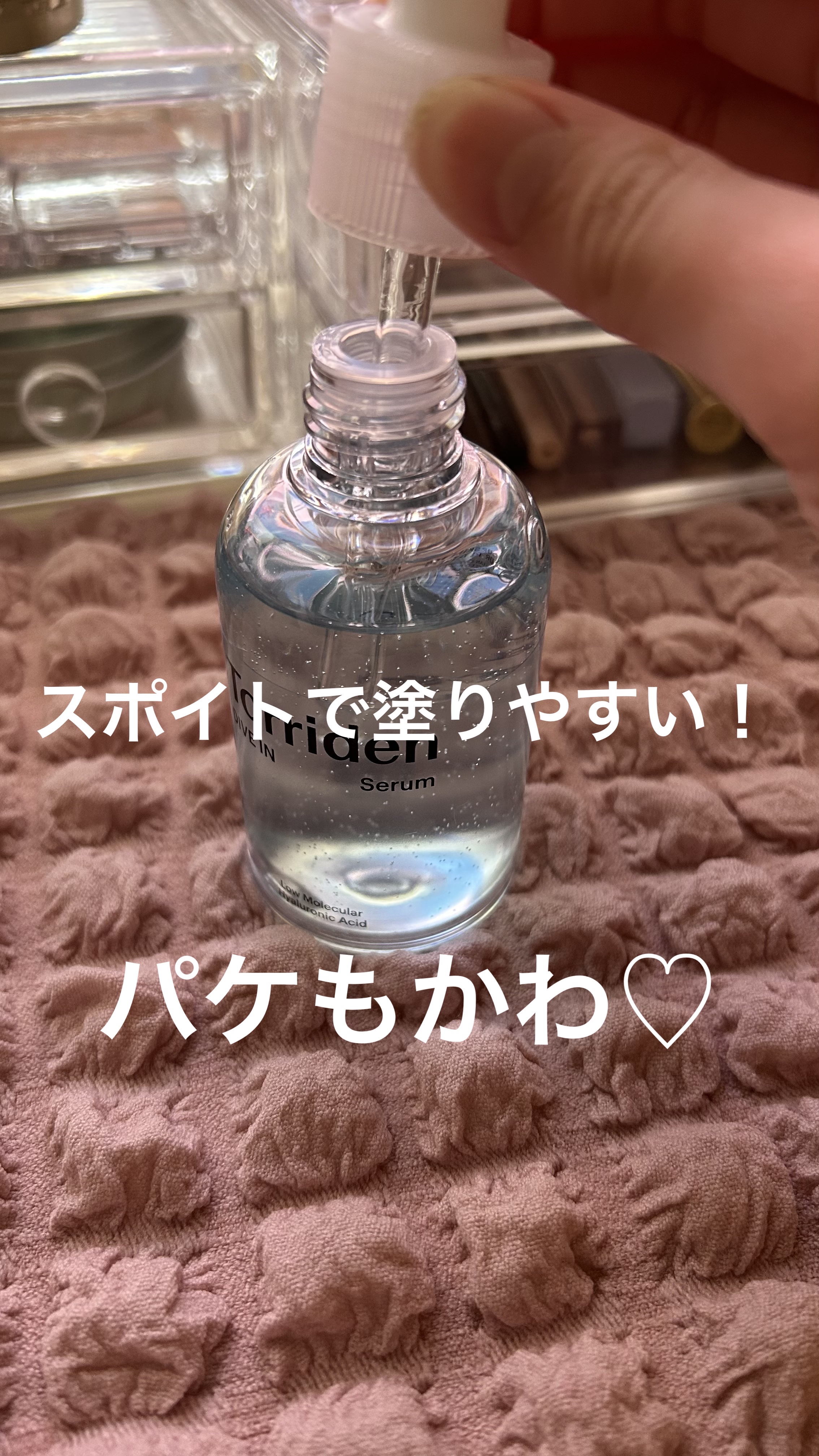 ダイブイン セラム/Torriden/美容液を使ったクチコミ（2枚目）