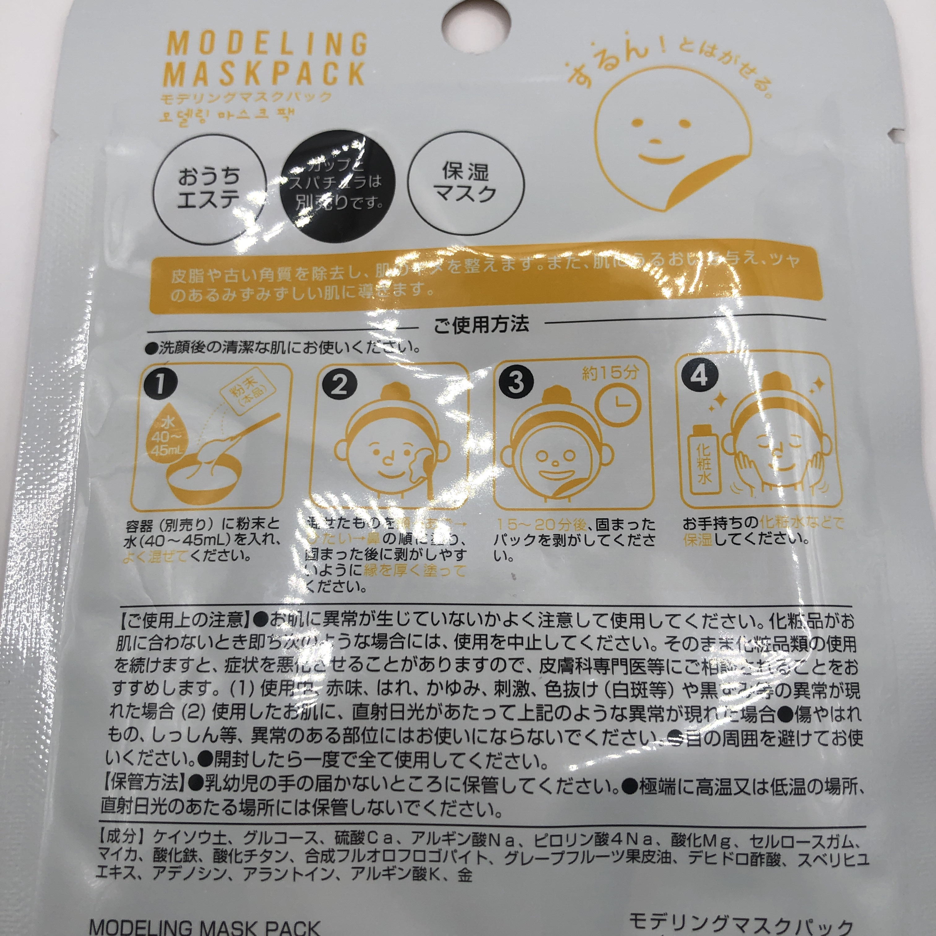 モデリングマスクパック/DAISO/シートマスク・パックを使ったクチコミ（3枚目）