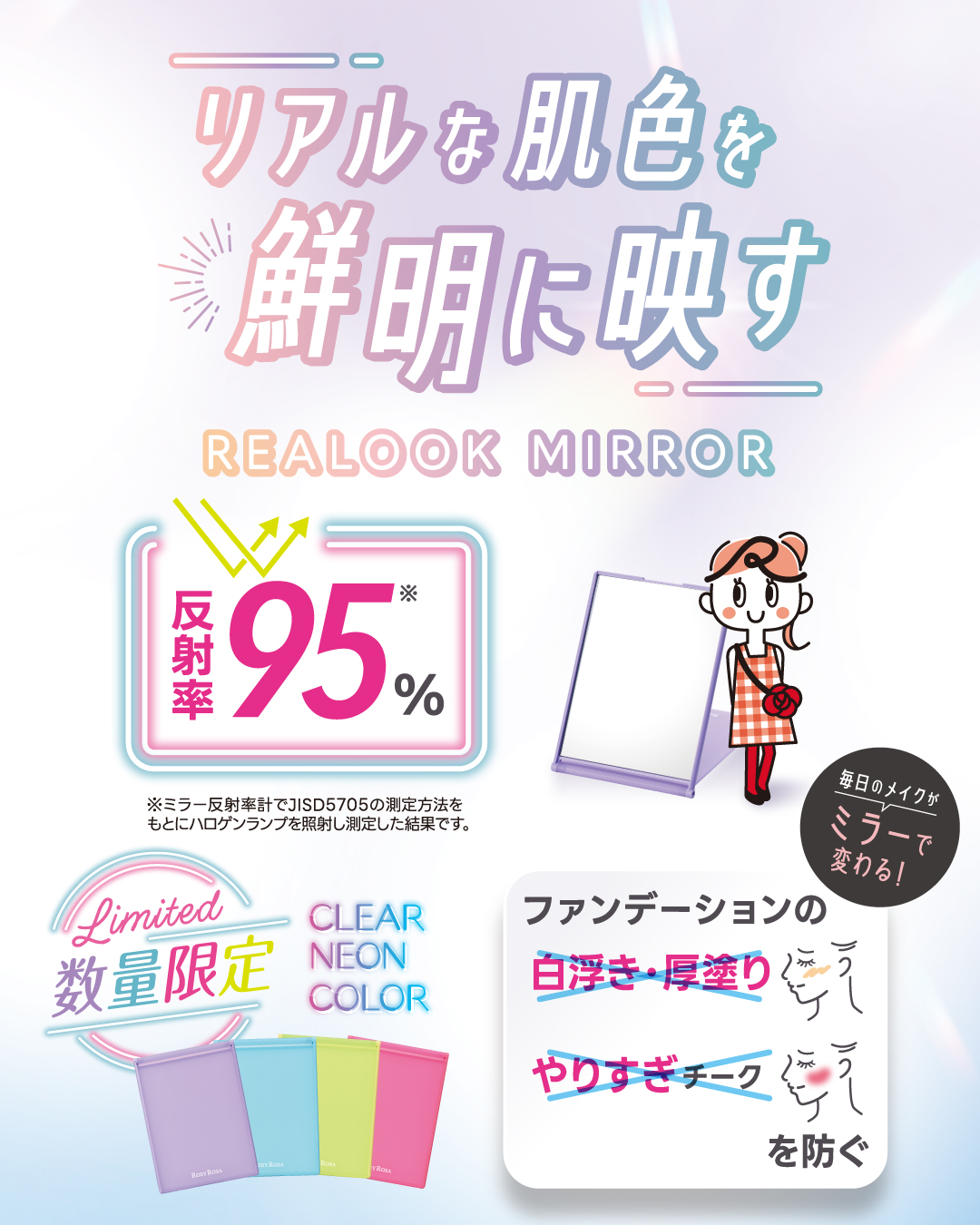 リアルックミラー/ロージーローザ/その他化粧小物を使ったクチコミ（2枚目）