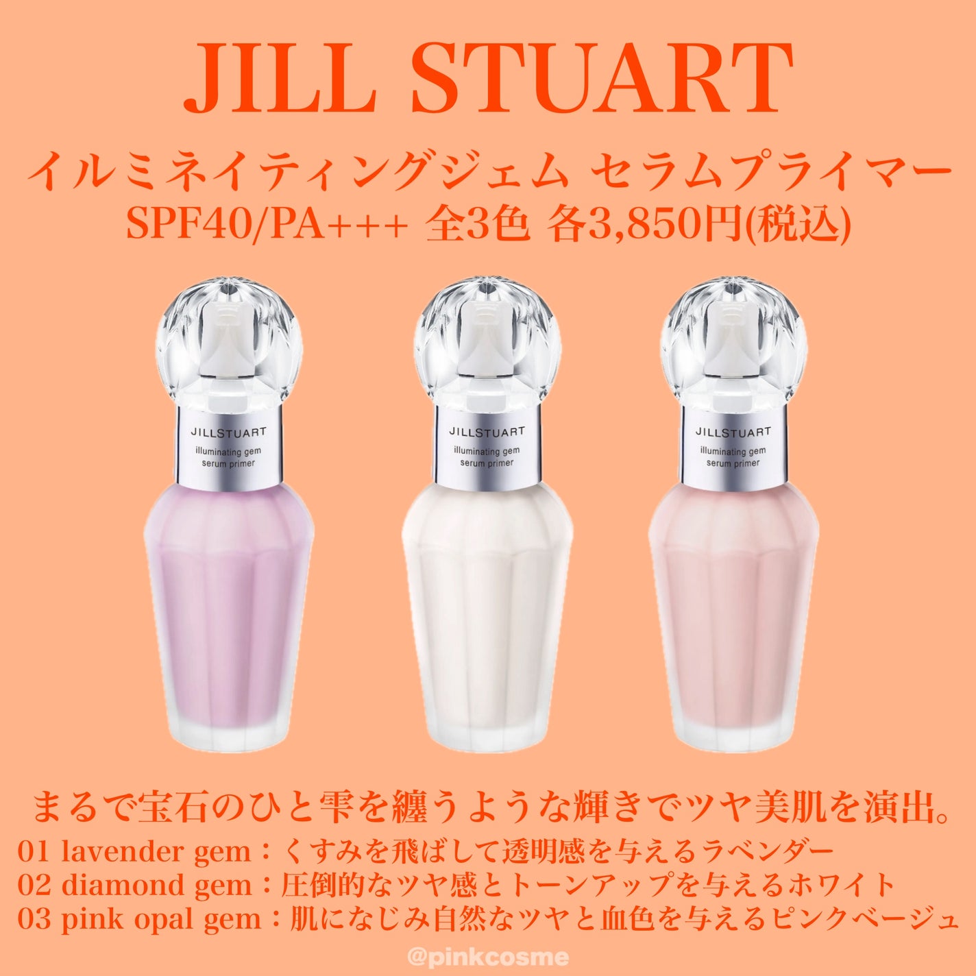 プロテクティング プライマー/PAUL & JOE BEAUTE/化粧下地を使ったクチコミ(10枚目)