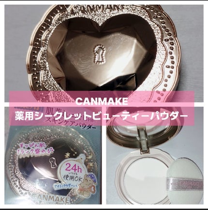薬用シークレットビューティーパウダー/キャンメイク/フェイスパウダーを使ったクチコミ(4枚目)