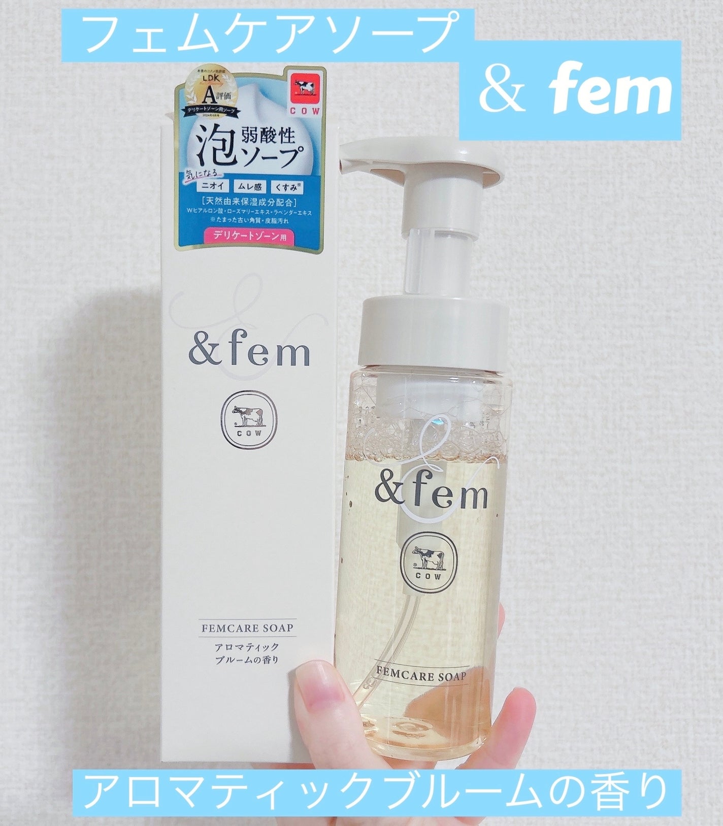アンドフェム フェムケア泡ソープ/&fem/デリケートゾーンケアを使ったクチコミ(1枚目)