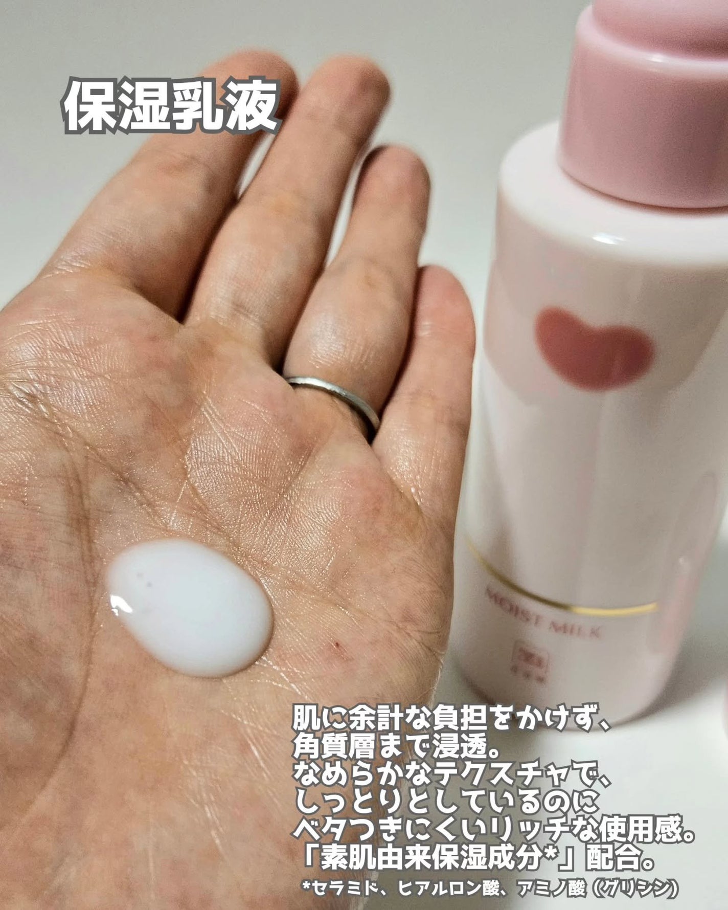 保湿乳液/カウブランド無添加/乳液を使ったクチコミ(3枚目)