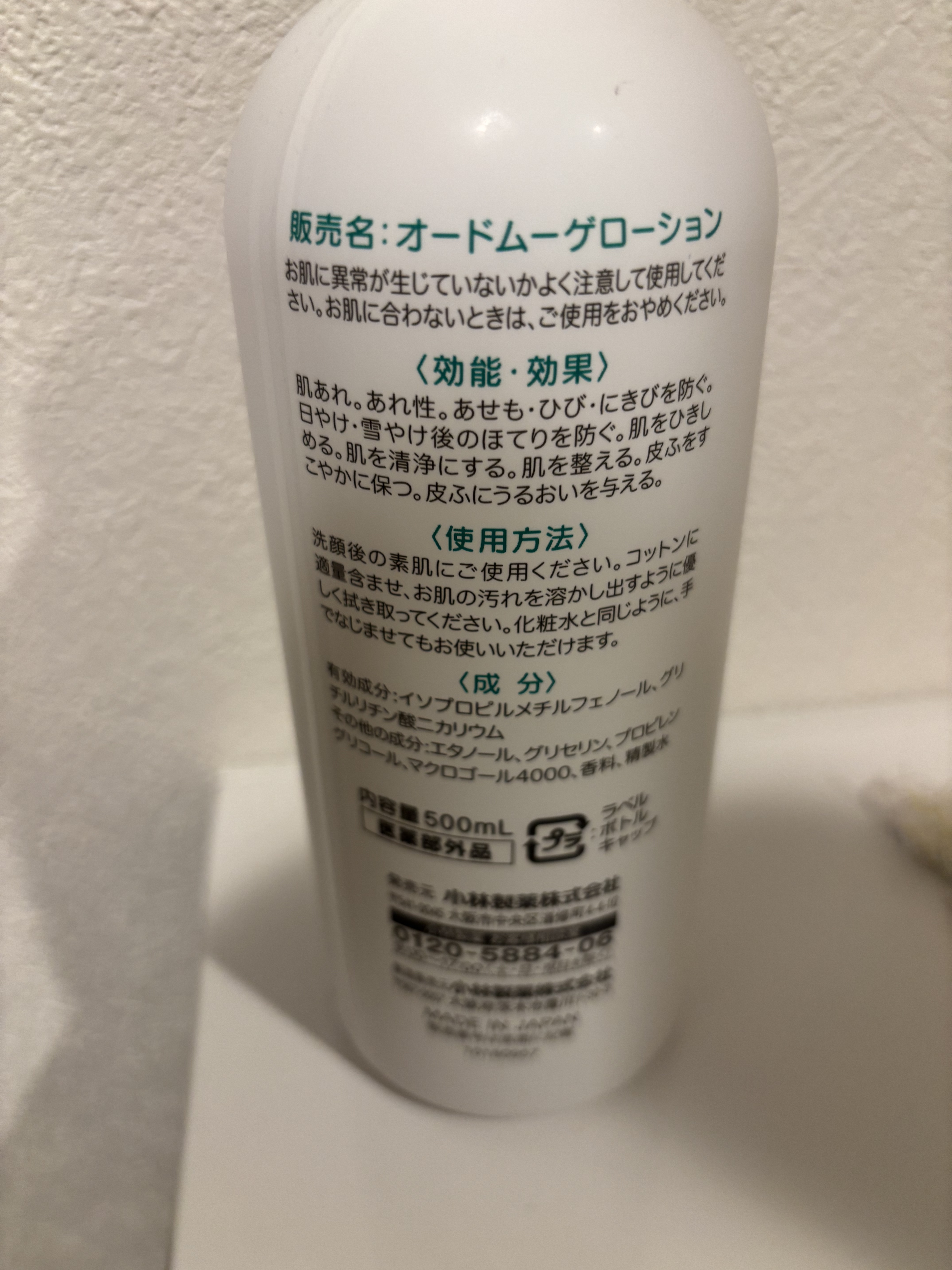 オードムーゲ 薬用ローション（ふきとり化粧水） 500ml/オードムーゲ/拭き取り化粧水を使ったクチコミ（2枚目）