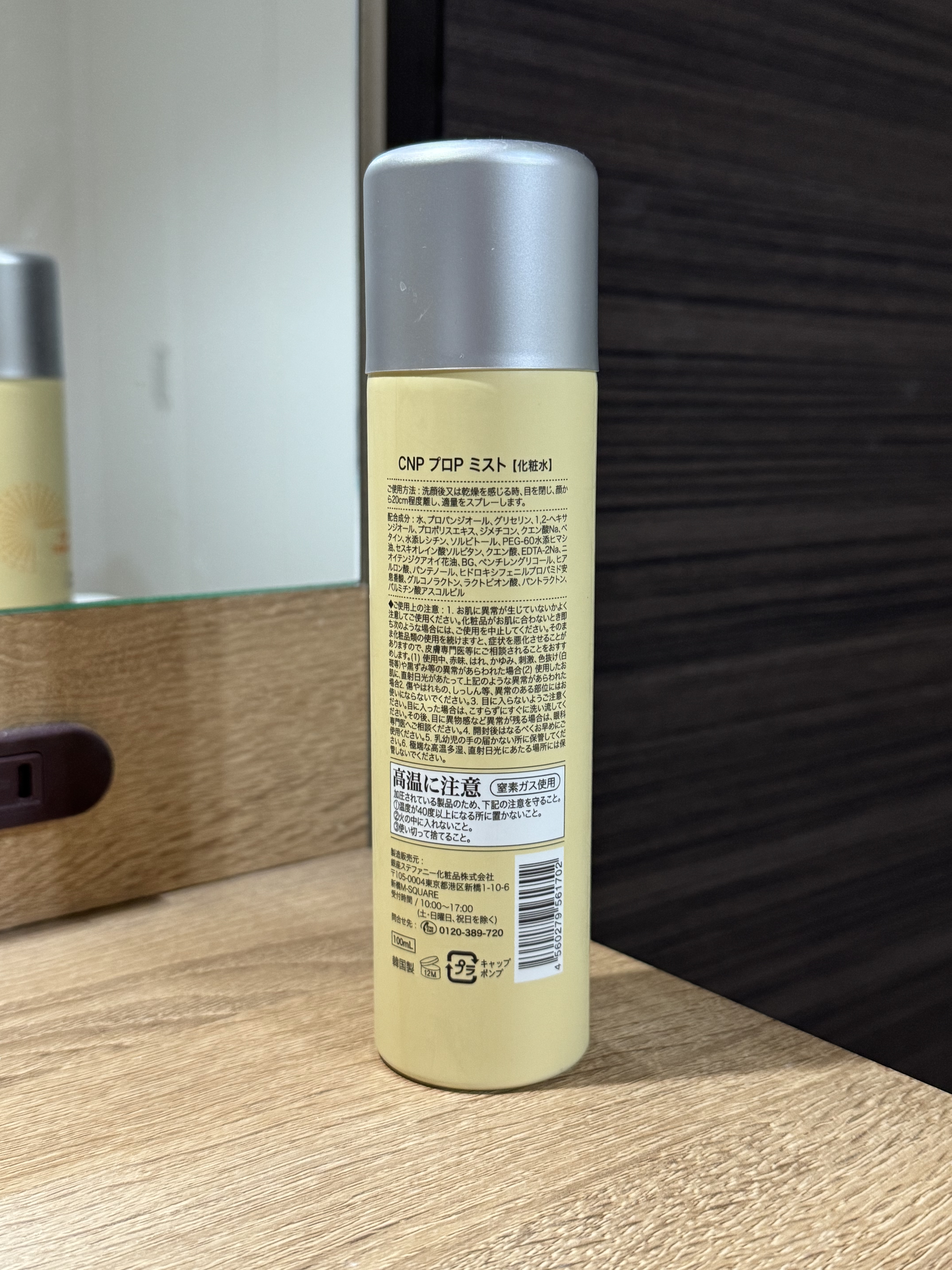プロP ミスト 100ml/CNP Laboratory/ミスト状化粧水を使ったクチコミ（2枚目）