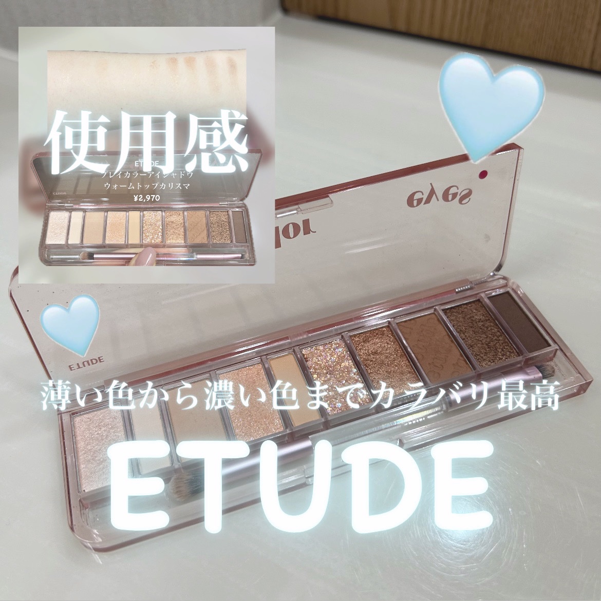 プレイカラー アイシャドウ ウォームトップカリスマ/ETUDE/アイシャドウパレットを使ったクチコミ（1枚目）