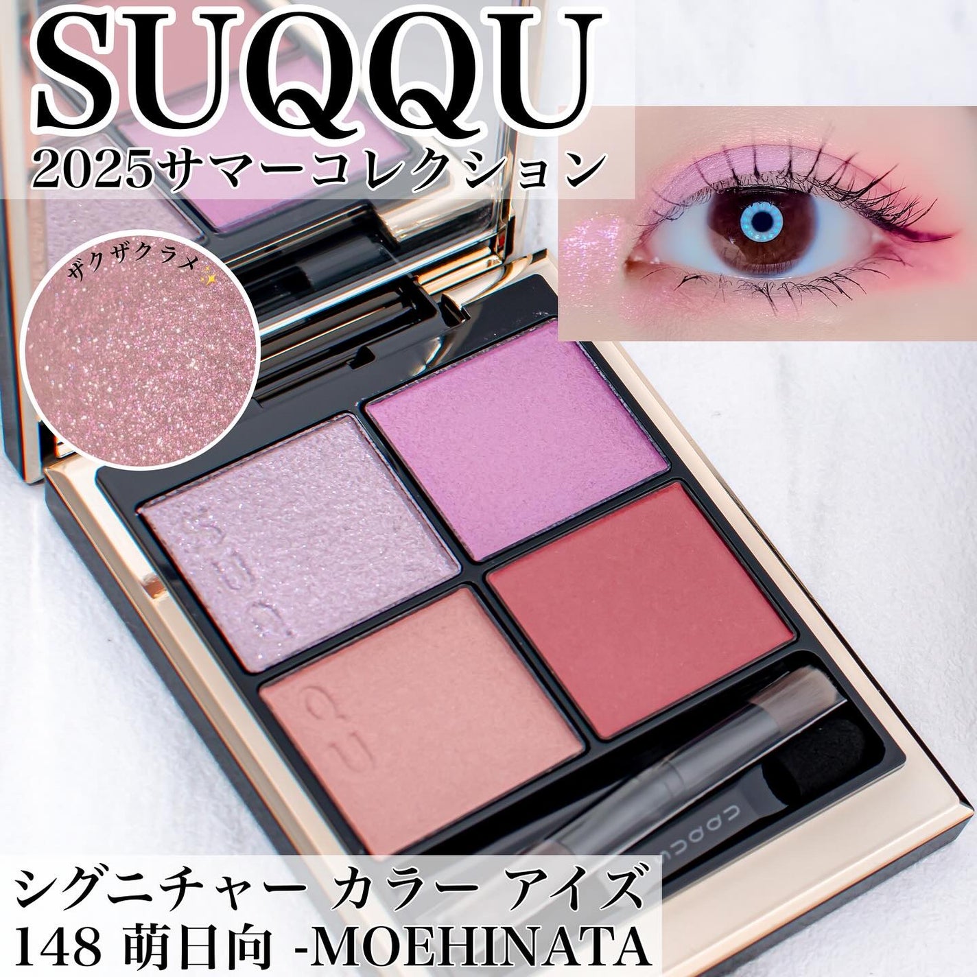 シグニチャー カラー アイズ/SUQQU/アイシャドウパレットを使ったクチコミ(1枚目)