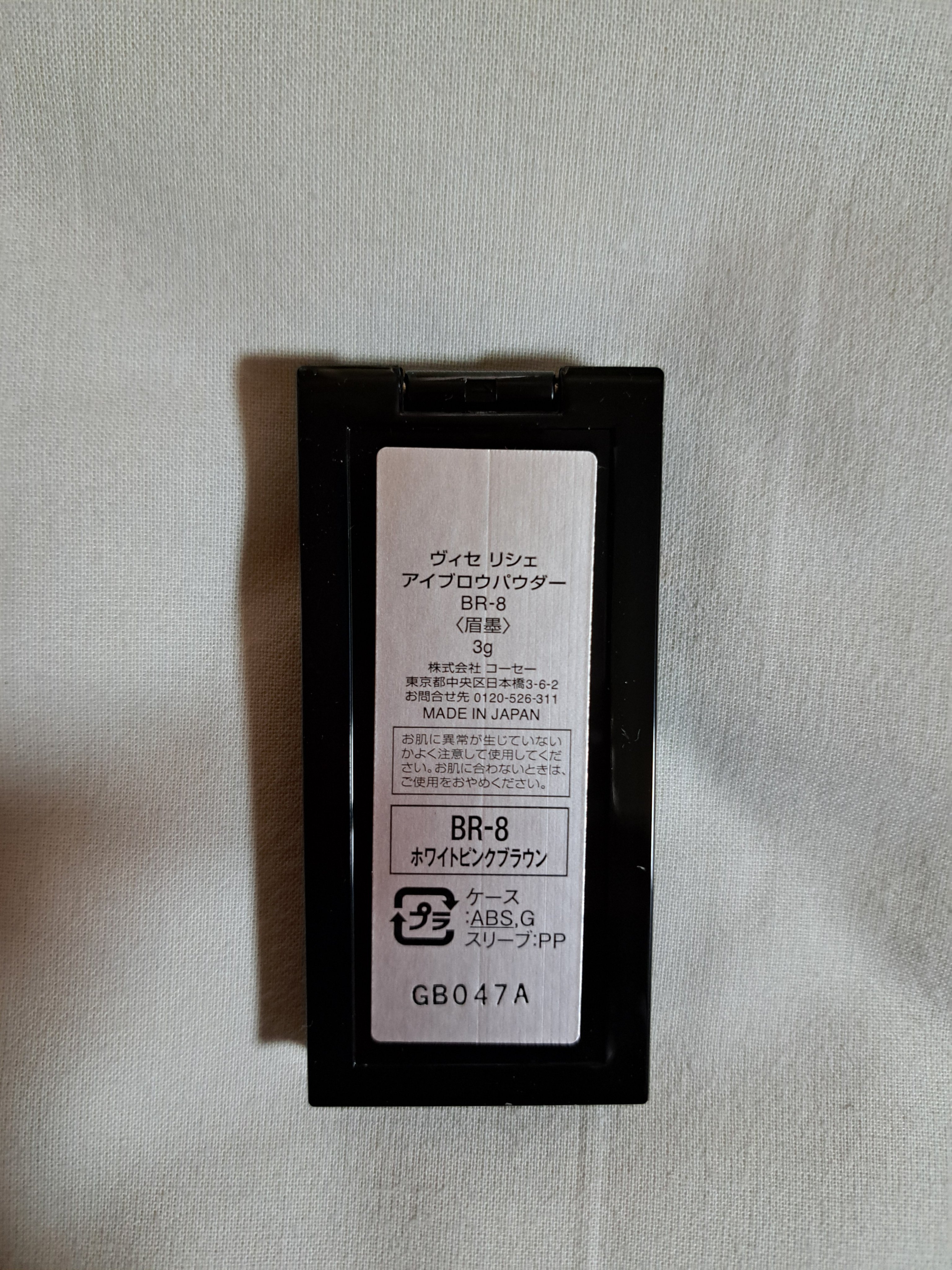 ヴィセ リシェ インスタント アイブロウ カラー/Visée/眉マスカラを使ったクチコミ（2枚目）