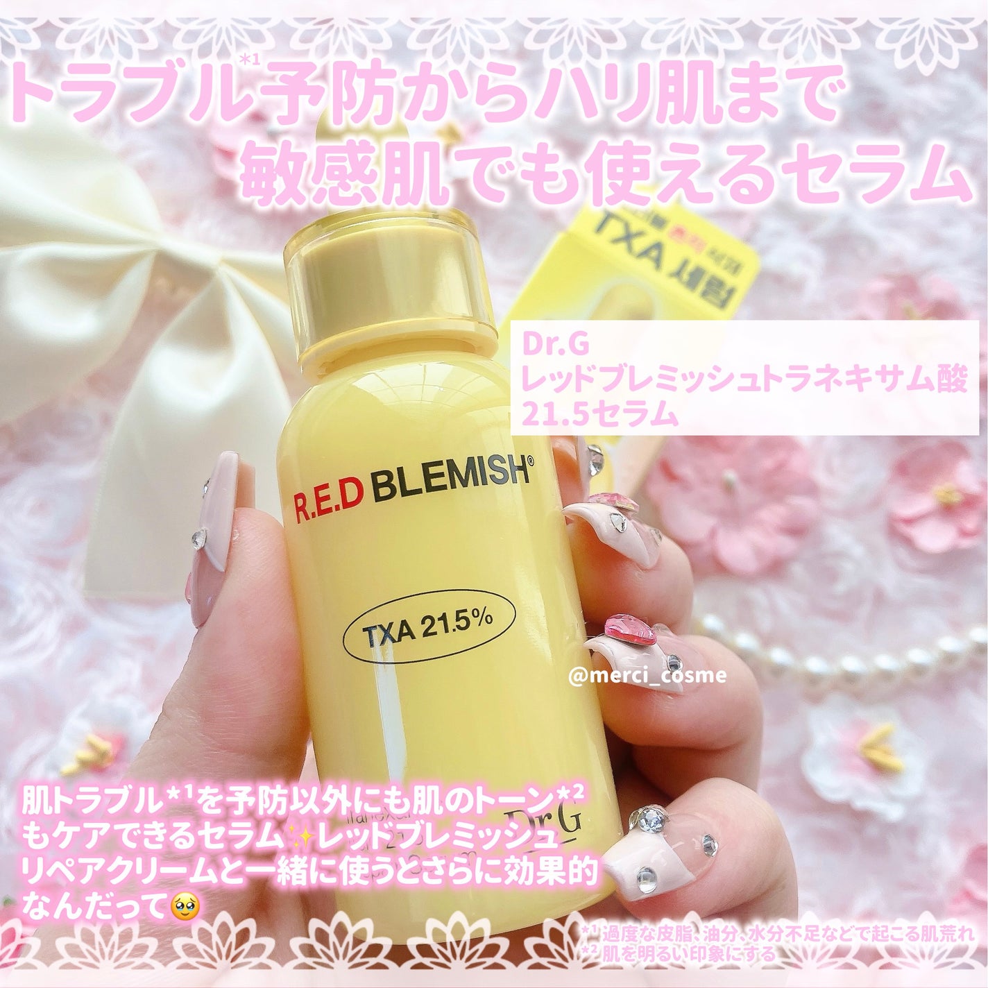 レッドブレミッシュ リペアスージングクリーム/Dr.G/フェイスクリームを使ったクチコミ(5枚目)