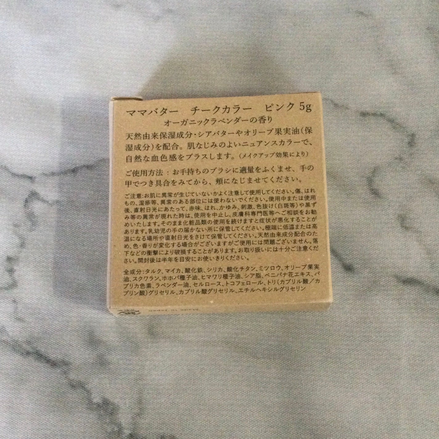 チークカラー/ママバター/パウダーチークを使ったクチコミ(2枚目)