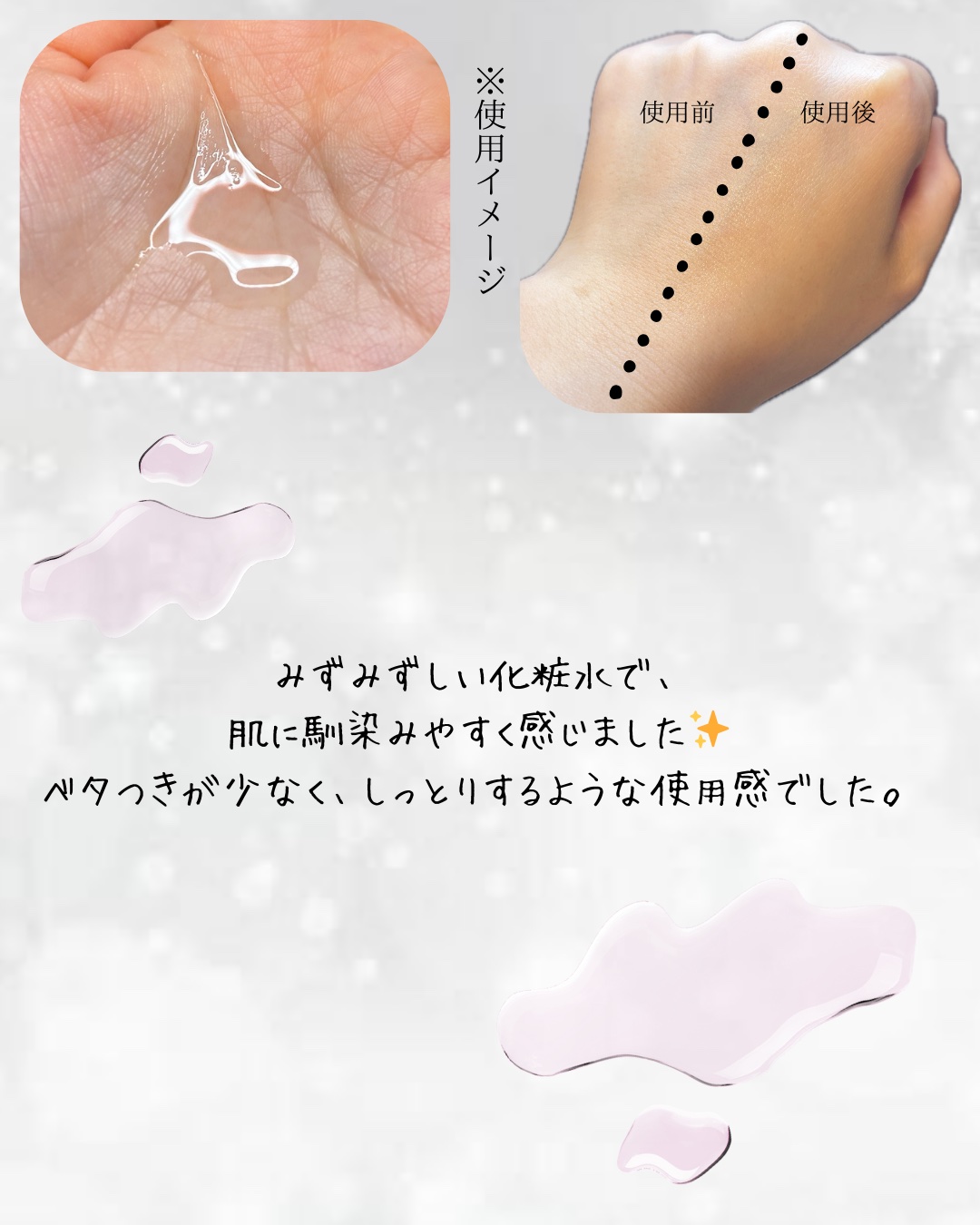 薬用ローション センシティブEX/ドクターシーラボⓇ/化粧水を使ったクチコミ（3枚目）