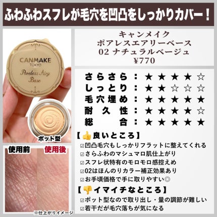 エテュセ ポアレスプライマー/ettusais/化粧下地を使ったクチコミ(2枚目)