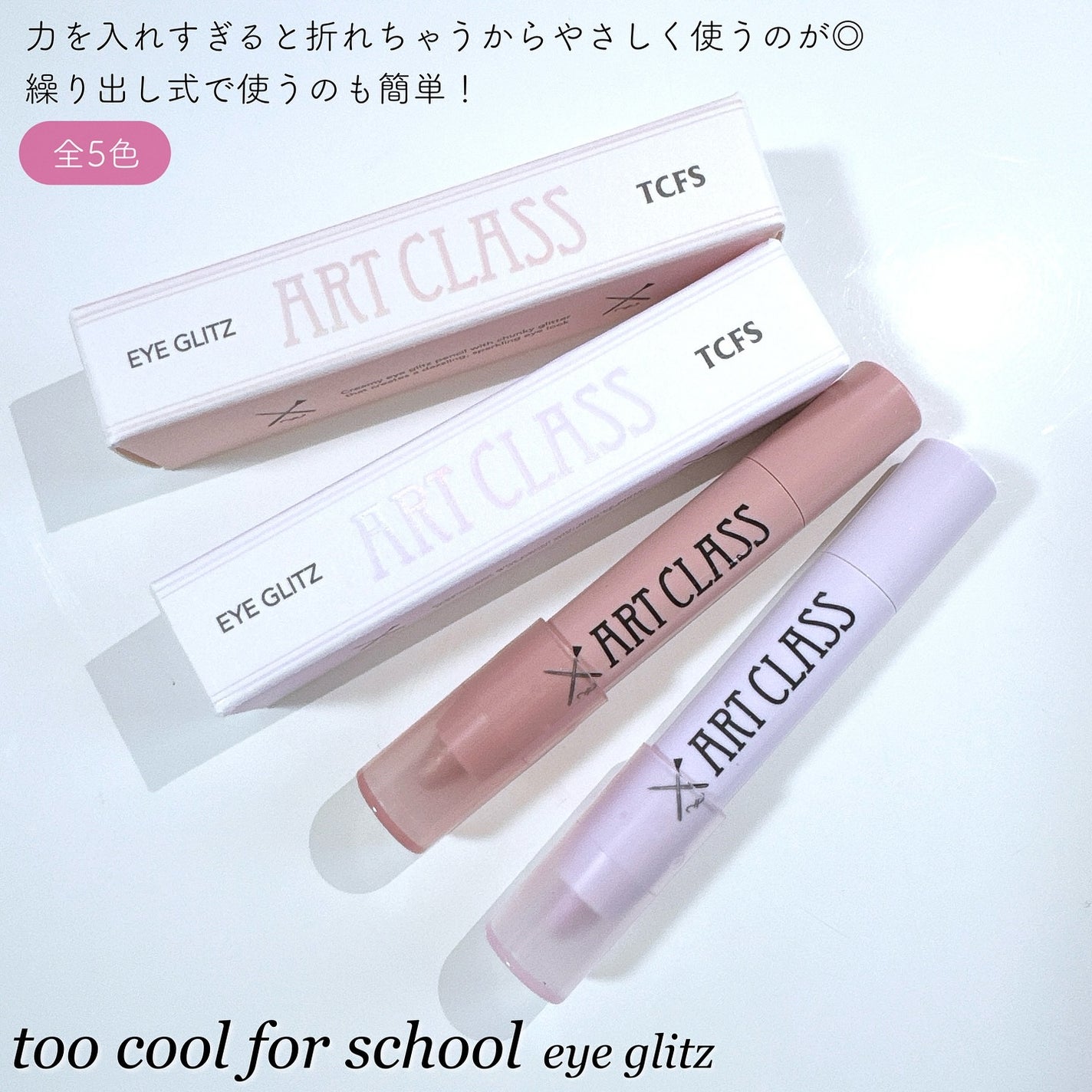 アートクラス アイグリッツ/too cool for school/スティックアイシャドウを使ったクチコミ(4枚目)