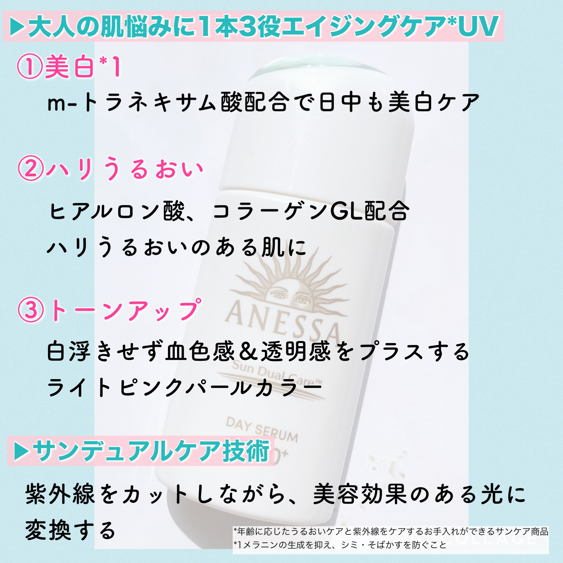 アネッサ　デイセラム　N/アネッサ/化粧下地を使ったクチコミ（2枚目）