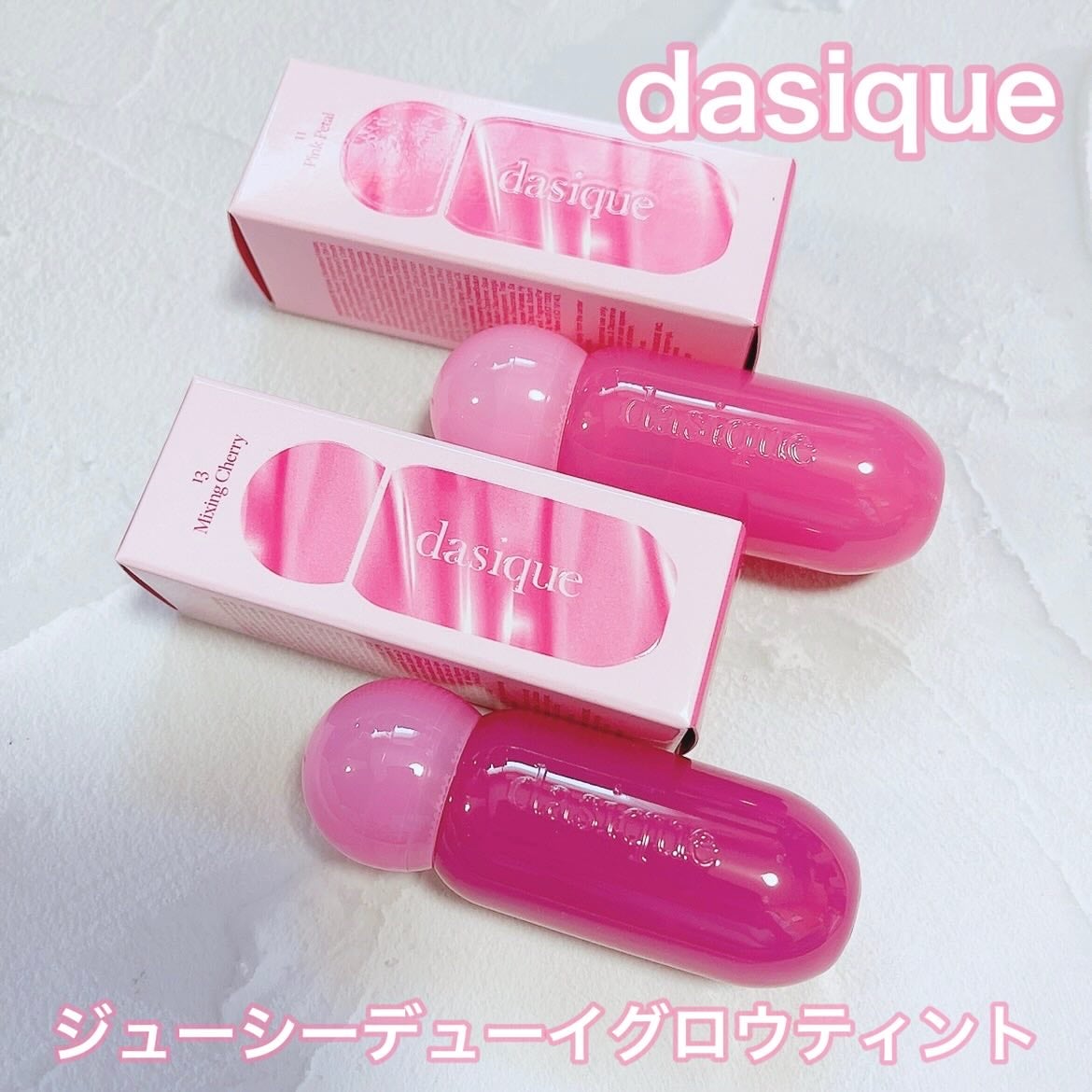 ジューシーデューイグロウティント/dasique/リップティントを使ったクチコミ(1枚目)