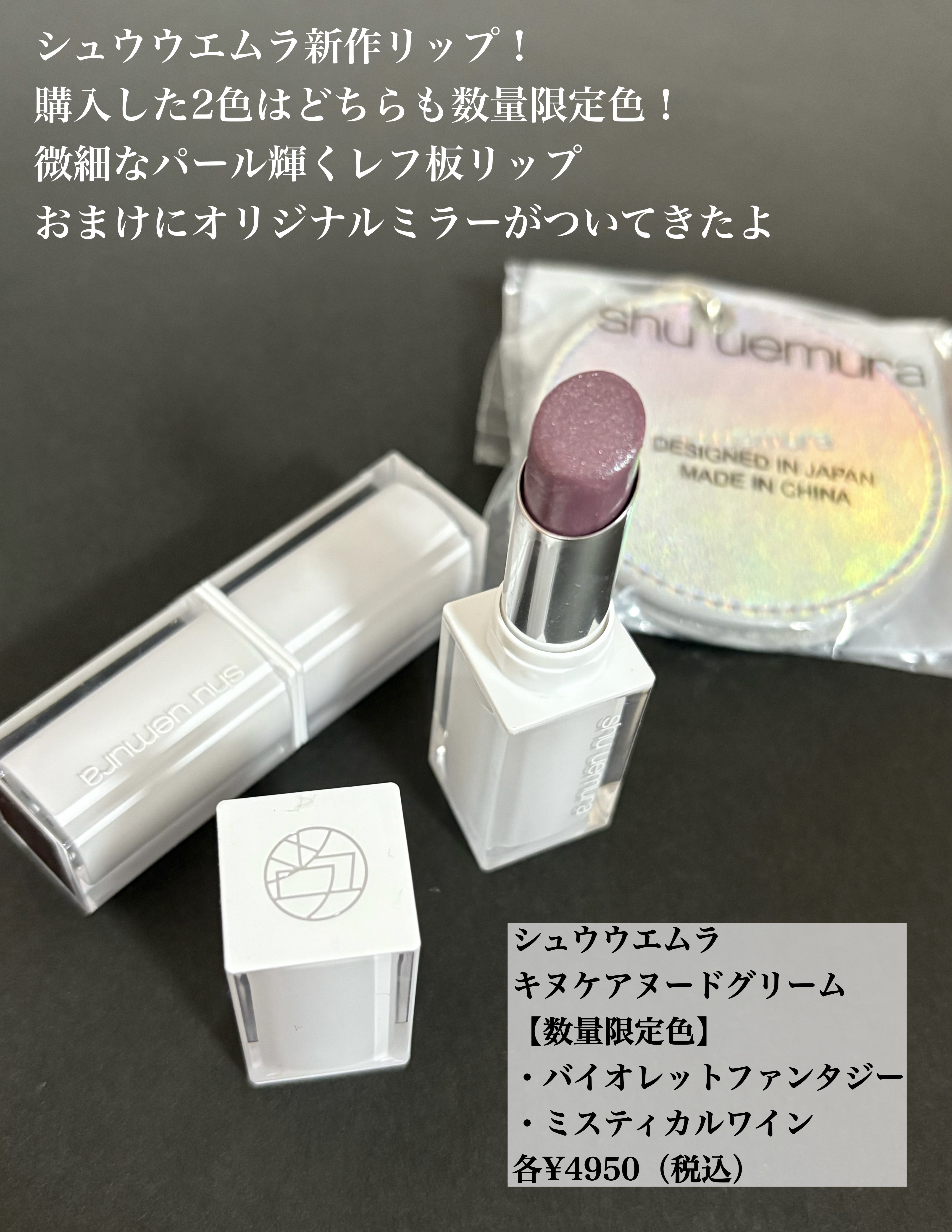 キヌケアヌード グリーム RD 198 G ミスティカルワイン 限定色/shu uemura/口紅を使ったクチコミ（1枚目）
