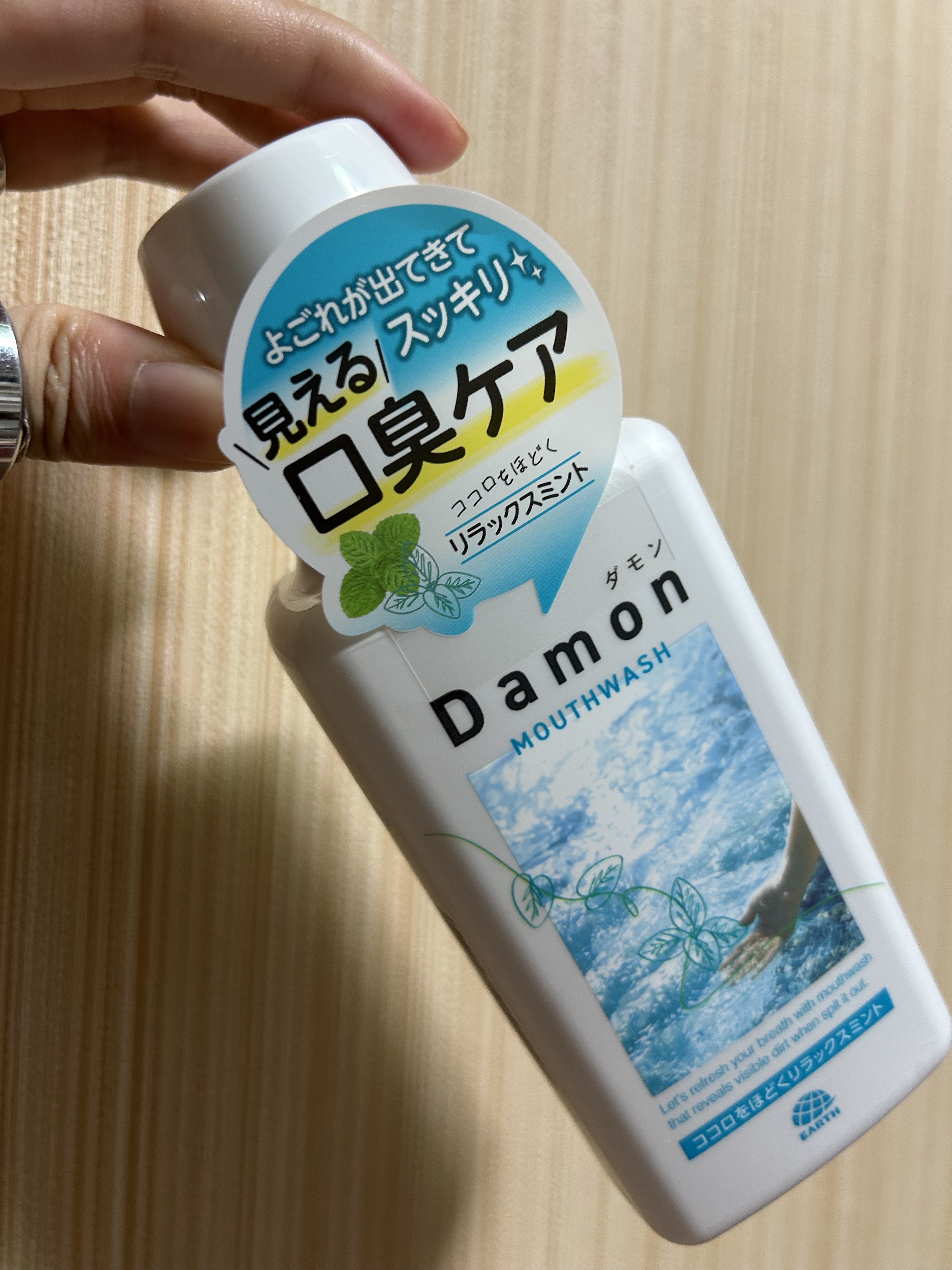ダモン リラックスミント/Damon/マウスウォッシュ・スプレーを使ったクチコミ（1枚目）