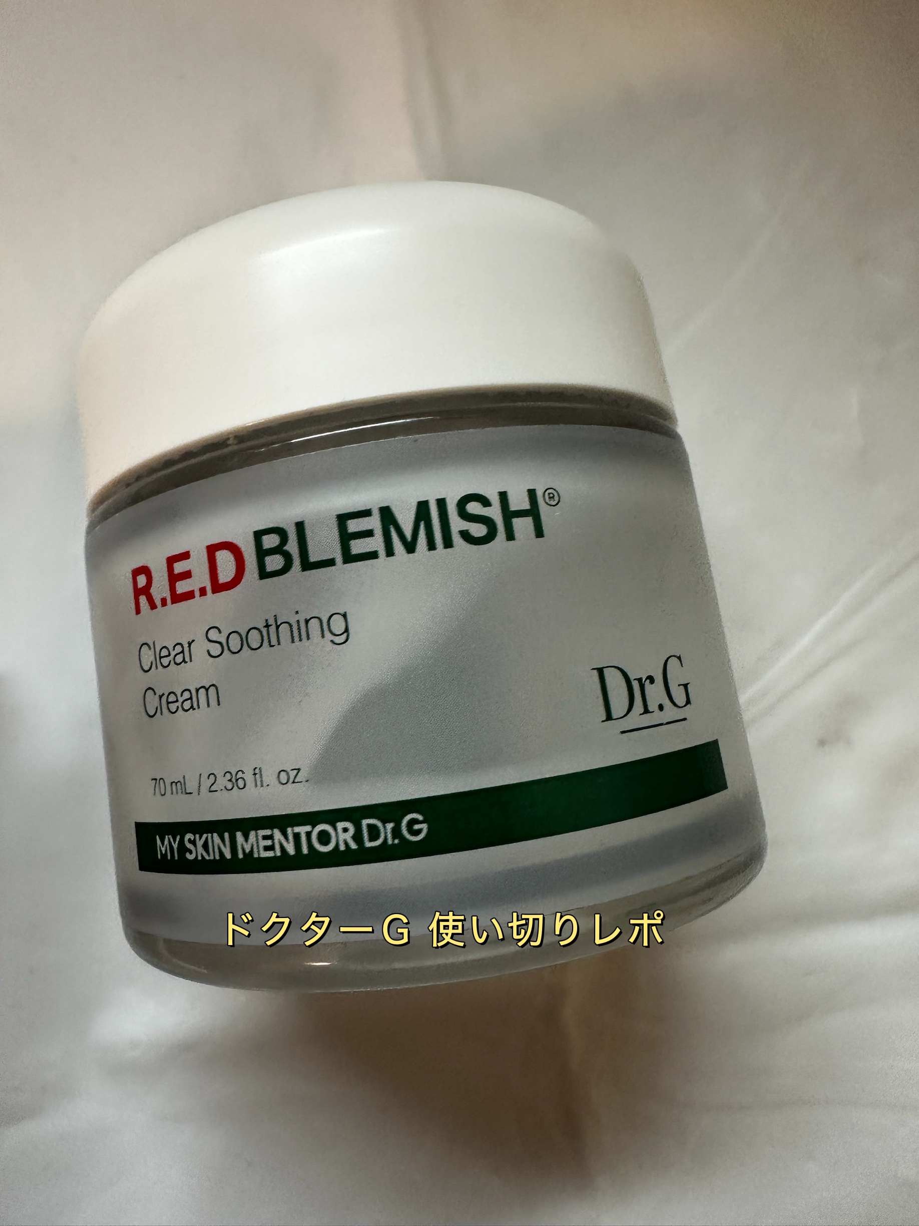 今日はDr.Gレッドブレミッシュ クリアスージングクリームについて投稿します！

使った感想は画像に書いてあるのでよかったら見てね💕︎

ニキビに効くって聞いたけど私はこれを使うとニキビができてしまった…使い方が悪かったのかな…？

秋冬