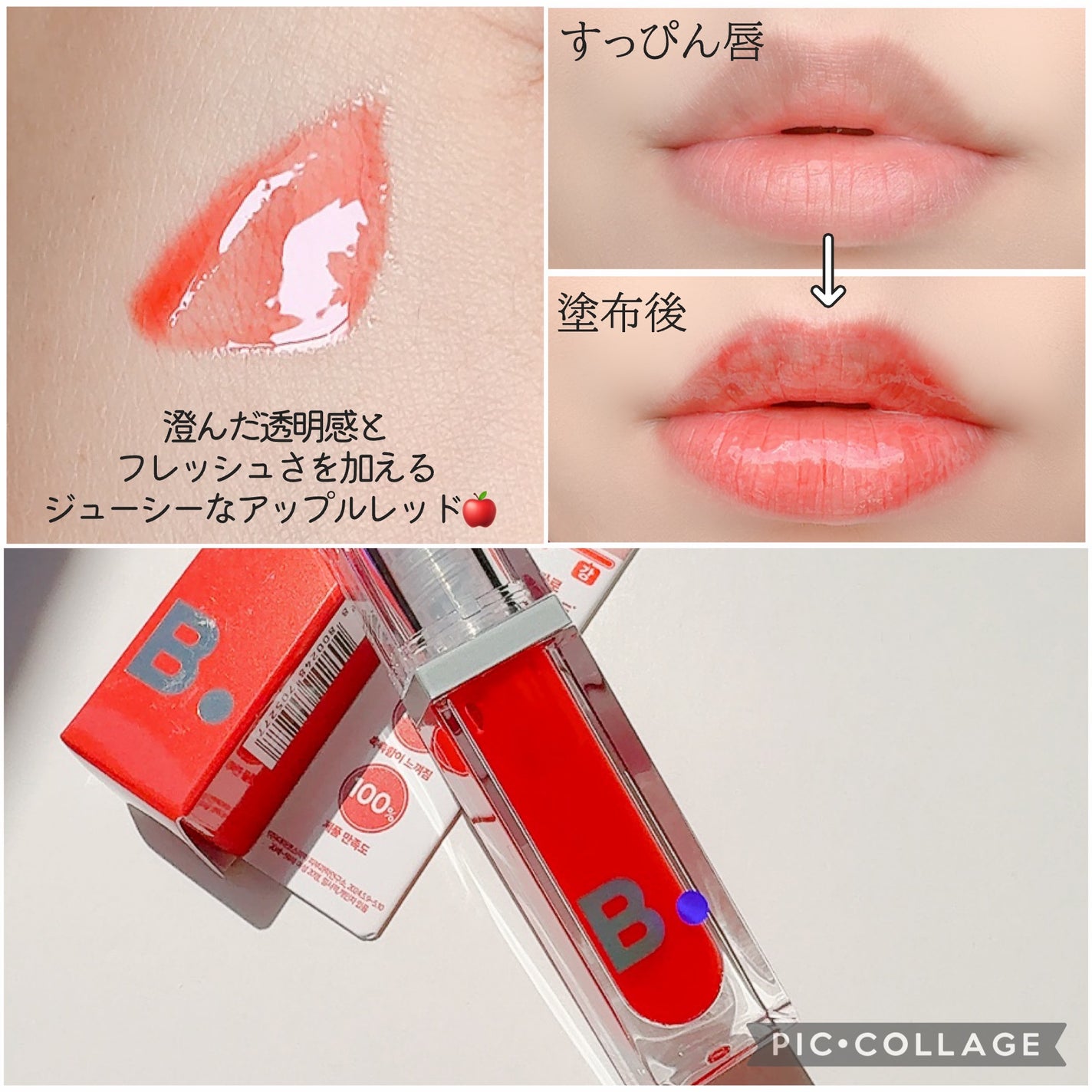 ボリュームリッププランパー/BANILA CO/リッププランパーを使ったクチコミ(4枚目)