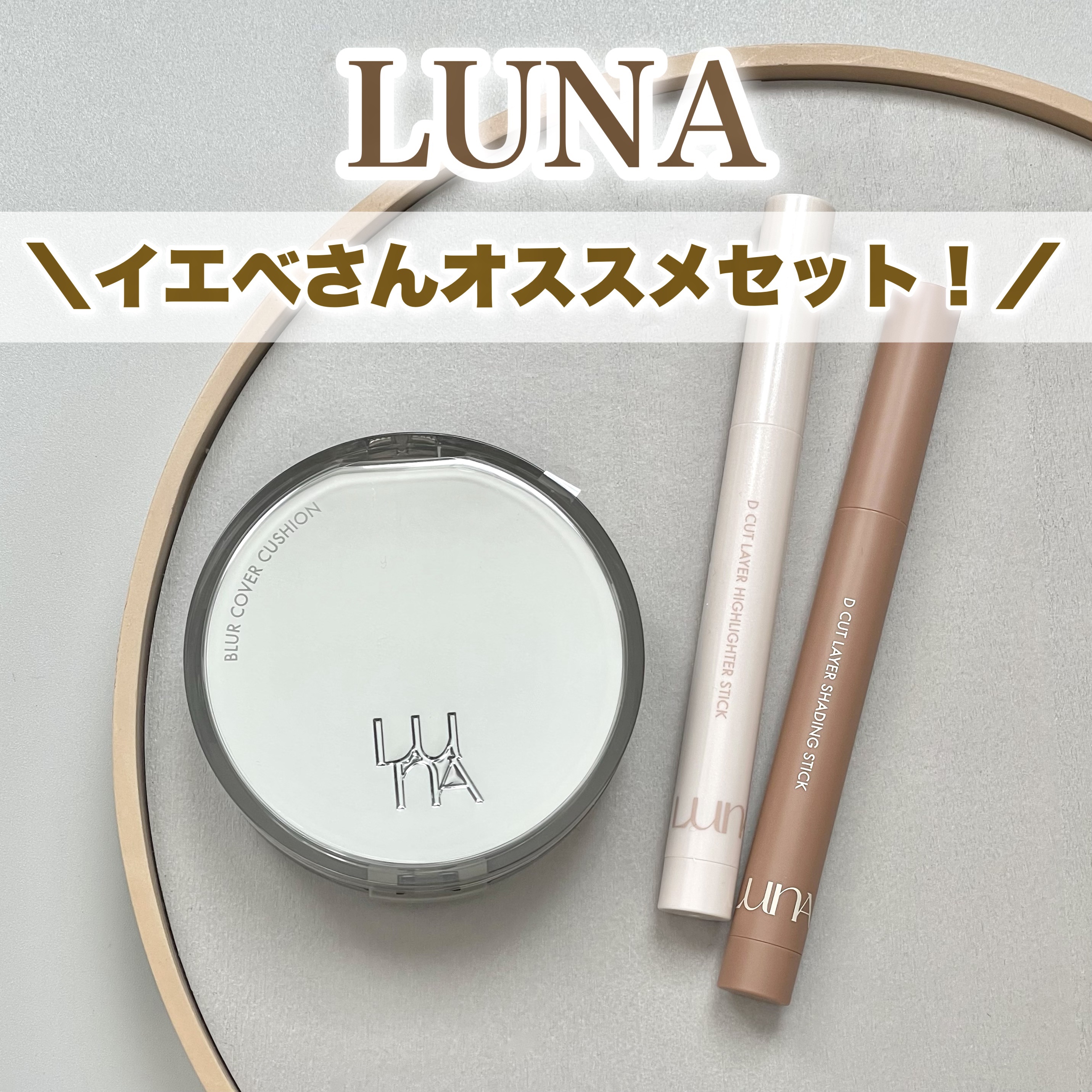 ブラーカバークッション/LUNA/クッションファンデーションを使ったクチコミ（1枚目）