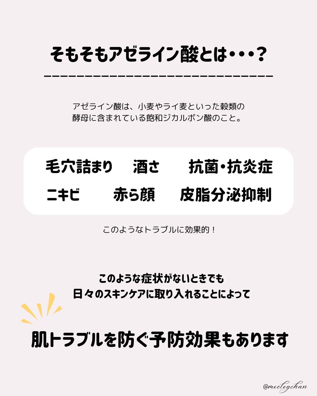 アゼライン酸15 インテンスカーミングセラム/Anua/美容液を使ったクチコミ（2枚目）