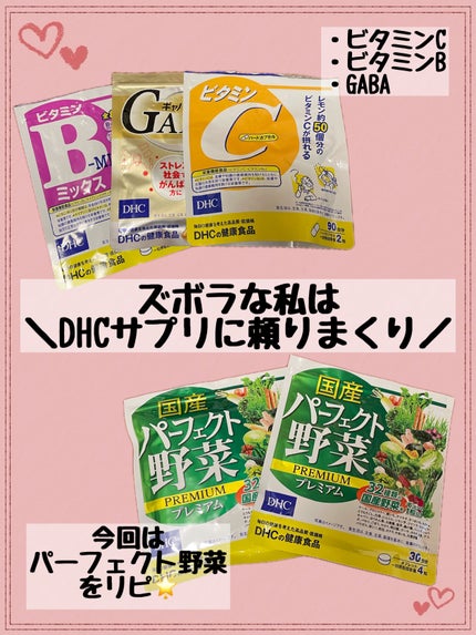 DHC ビタミンBミックス/DHC/美容サプリメントを使ったクチコミ(1枚目)