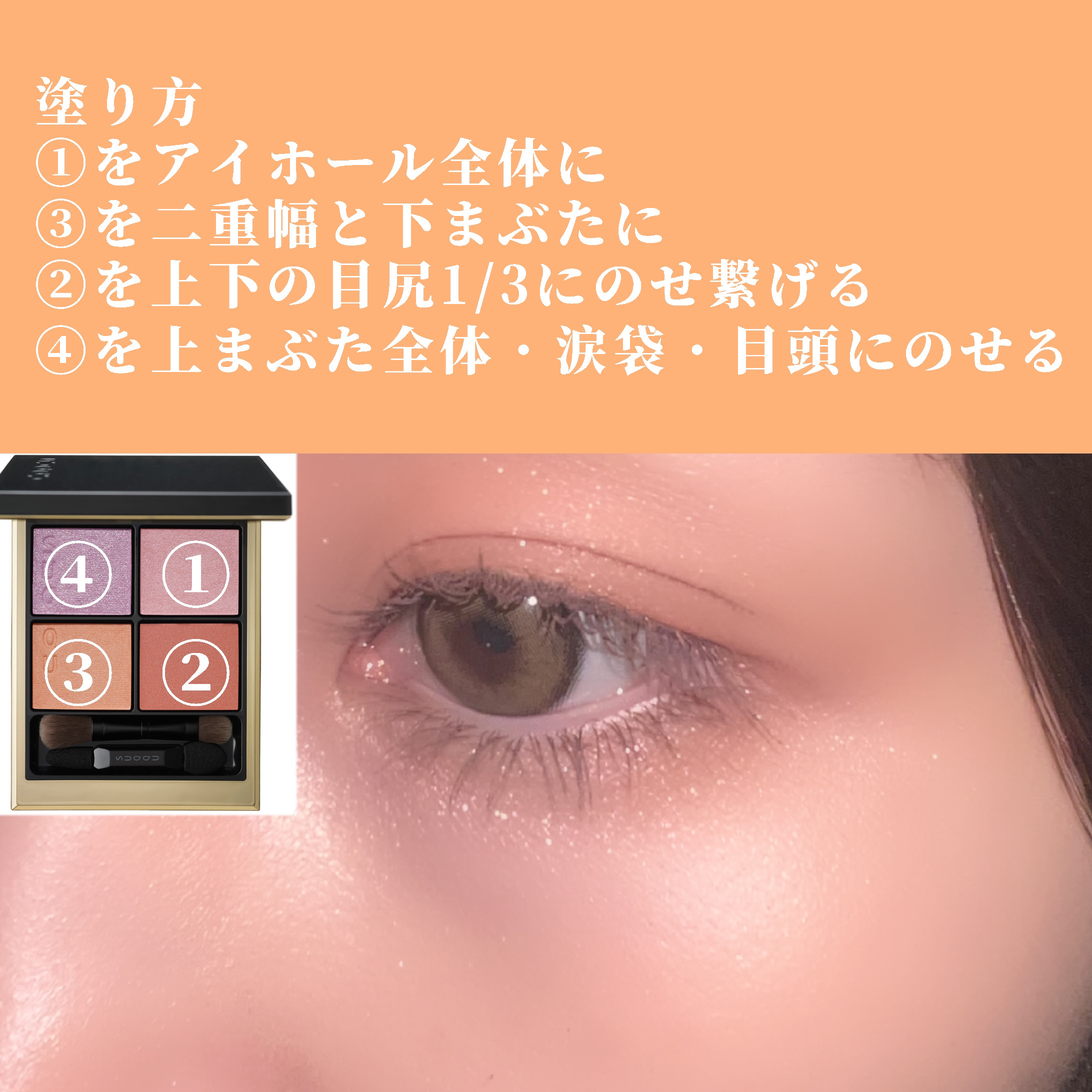 シグニチャー カラー アイズ/SUQQU/アイシャドウパレットを使ったクチコミ（2枚目）