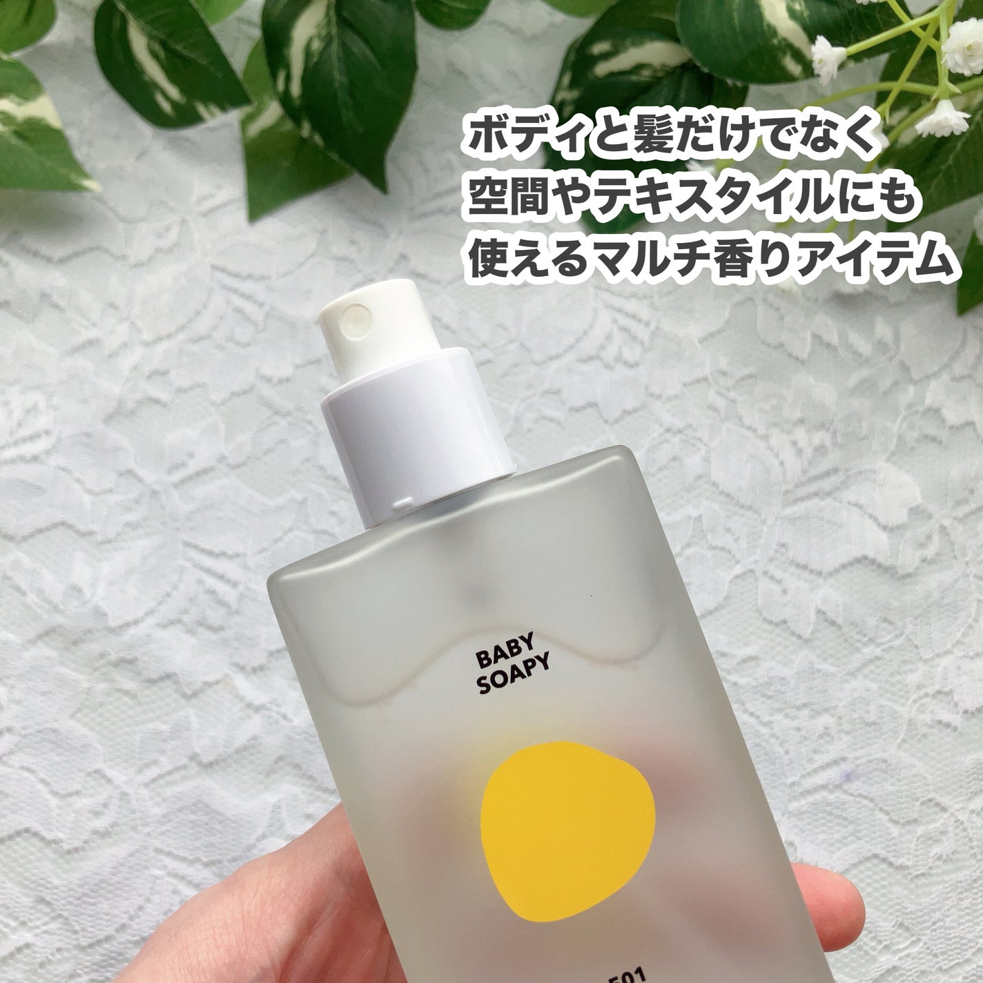 シグネチャーボディーパフュームミスト BABY SOAPY/DUFT&DOFT/香水(レディース)を使ったクチコミ(2枚目)