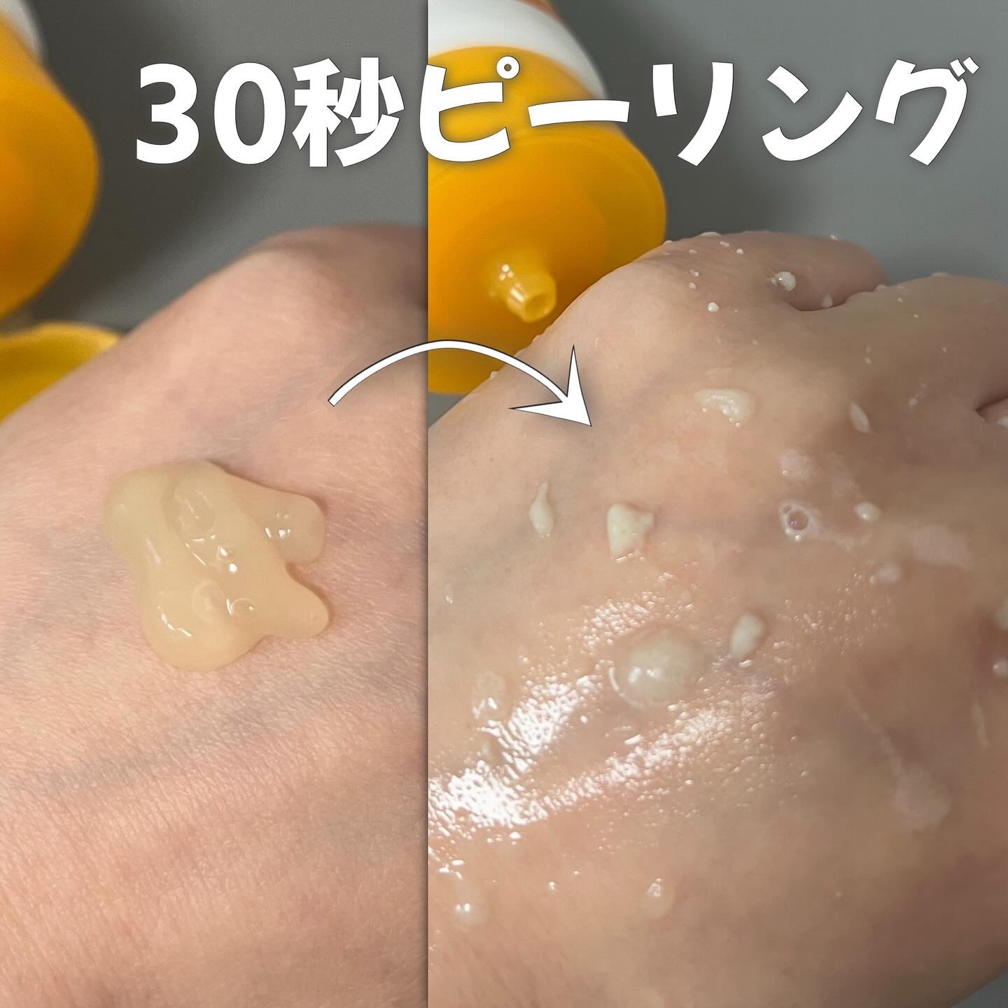 ロゼットゴマージュ クリアピール/ロゼット/スクラブ・ゴマージュを使ったクチコミ（2枚目）