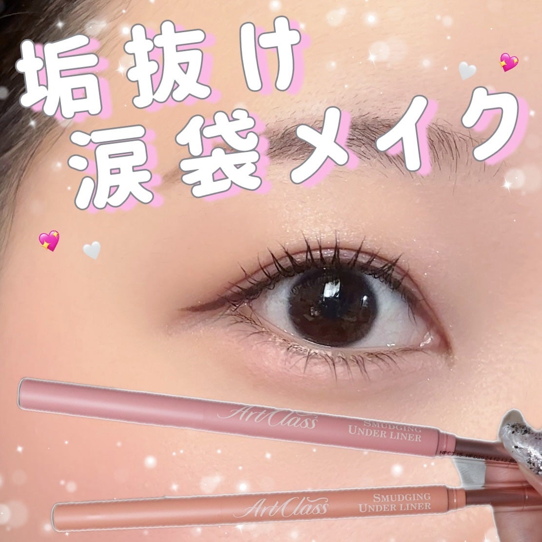 アートクラス スマージングアンダーライナー/too cool for school/ペンシルアイライナーを使ったクチコミ(1枚目)