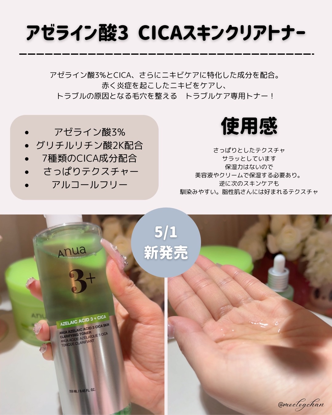 アゼライン酸15 インテンスカーミングセラム/Anua/美容液を使ったクチコミ（3枚目）