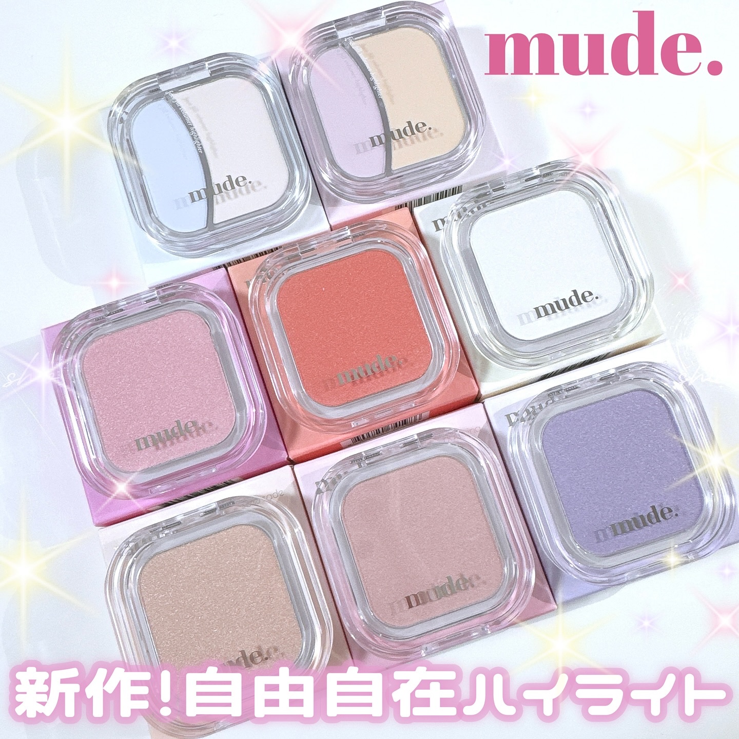 フェイスフィルボリューマーハイライター/mude/パウダーハイライトを使ったクチコミ（1枚目）