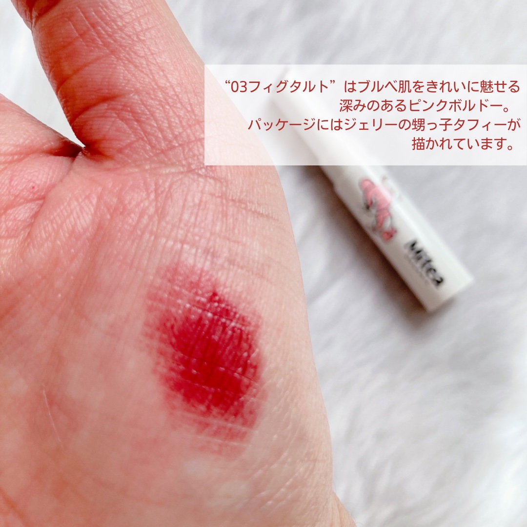 セラムオイルリップスティック /ミティア オーガニック/口紅を使ったクチコミ（3枚目）