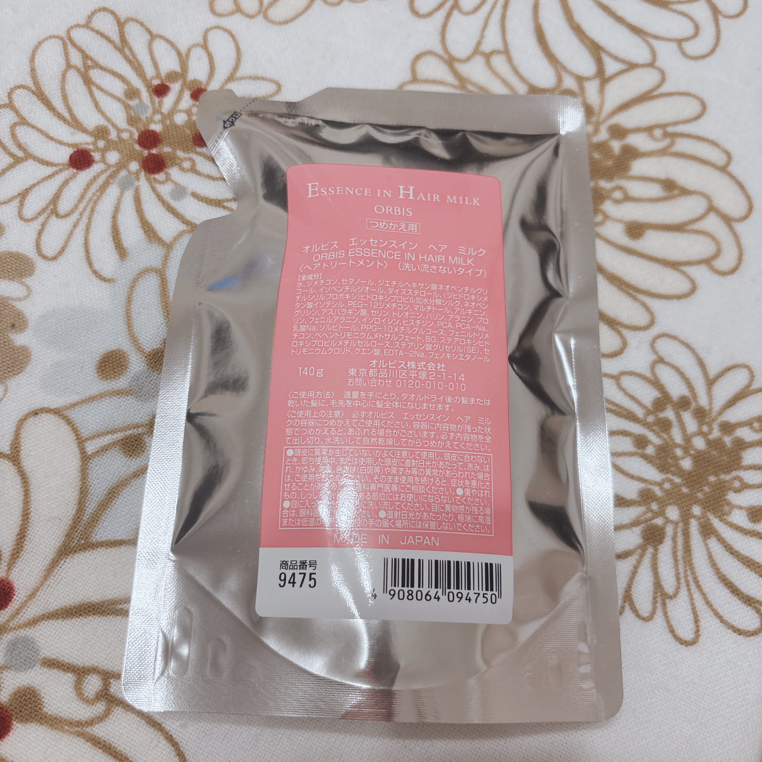 エッセンスインヘアミルク/オルビス/ヘアミルクを使ったクチコミ（1枚目）